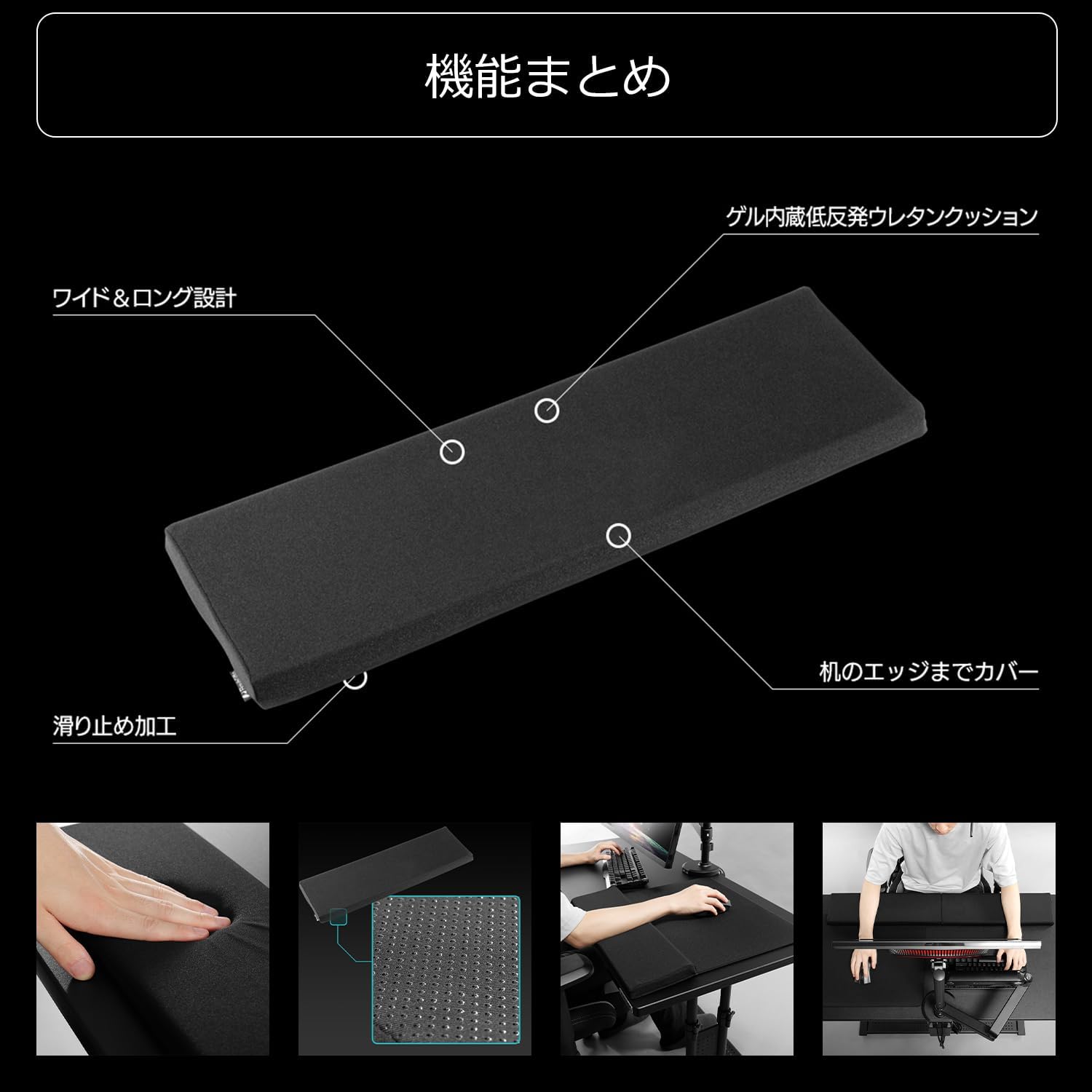Detalle 2 de Bauhutte(バウヒュッテ)BWR-480W-BK 大型リストレスト 48×15cm・低反発ウレタン×ゲル・滑り止め付き