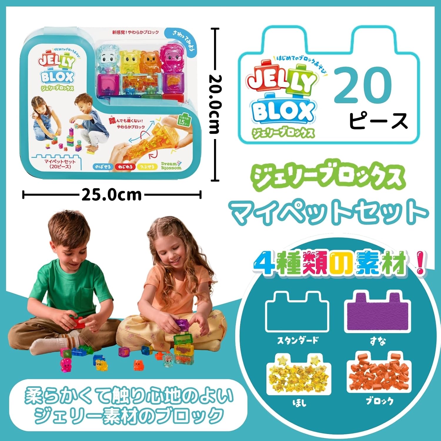 Thumbnail 1 de Jelly Blox 939655 マイペットセット やわらかブロック20ピース・キャラクター付き知育玩具
