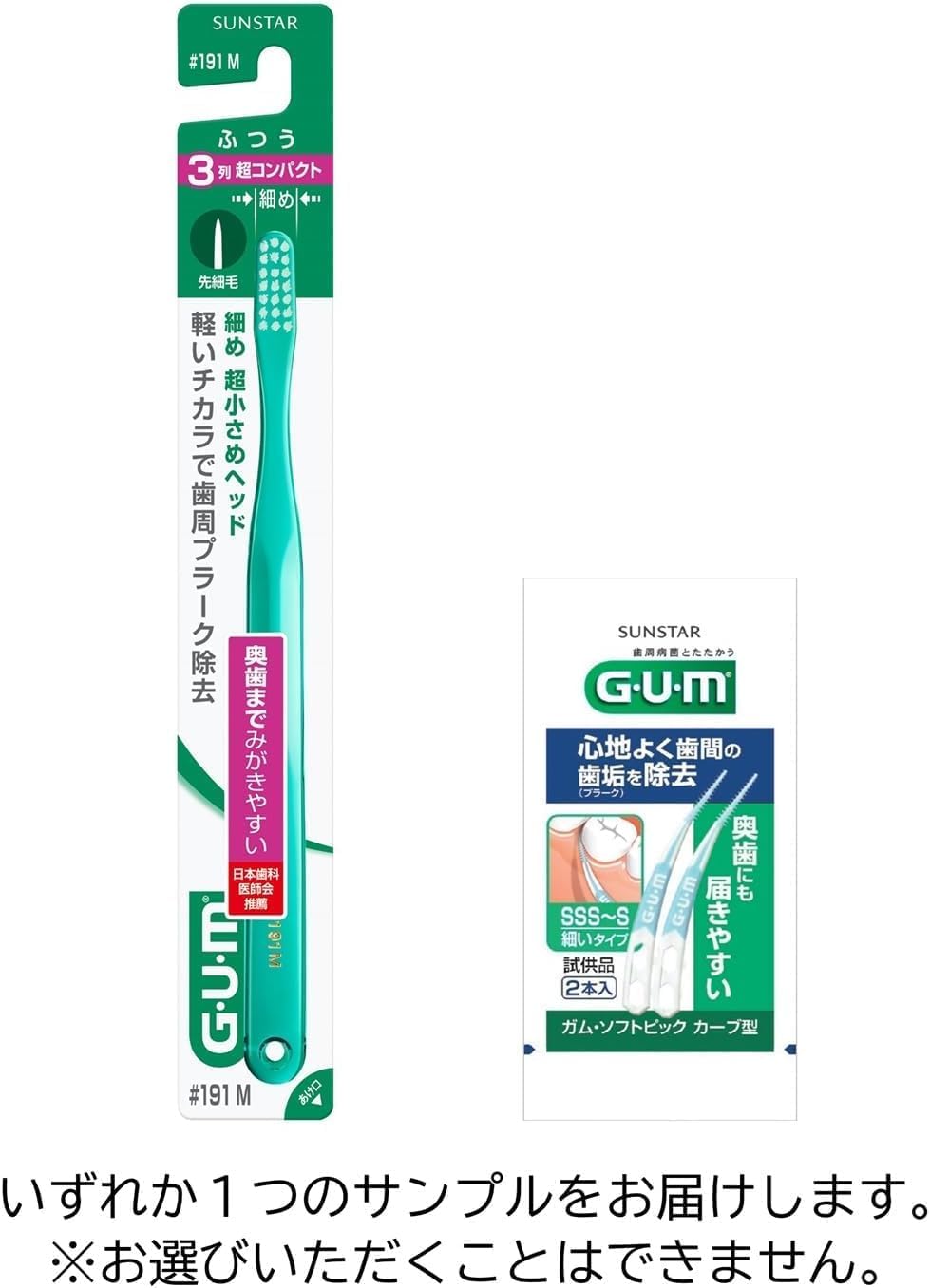 Thumbnail 2 de GUM(ガム) 薬用G・U・MデンタルペーストLB ハーブミント 120g×3本