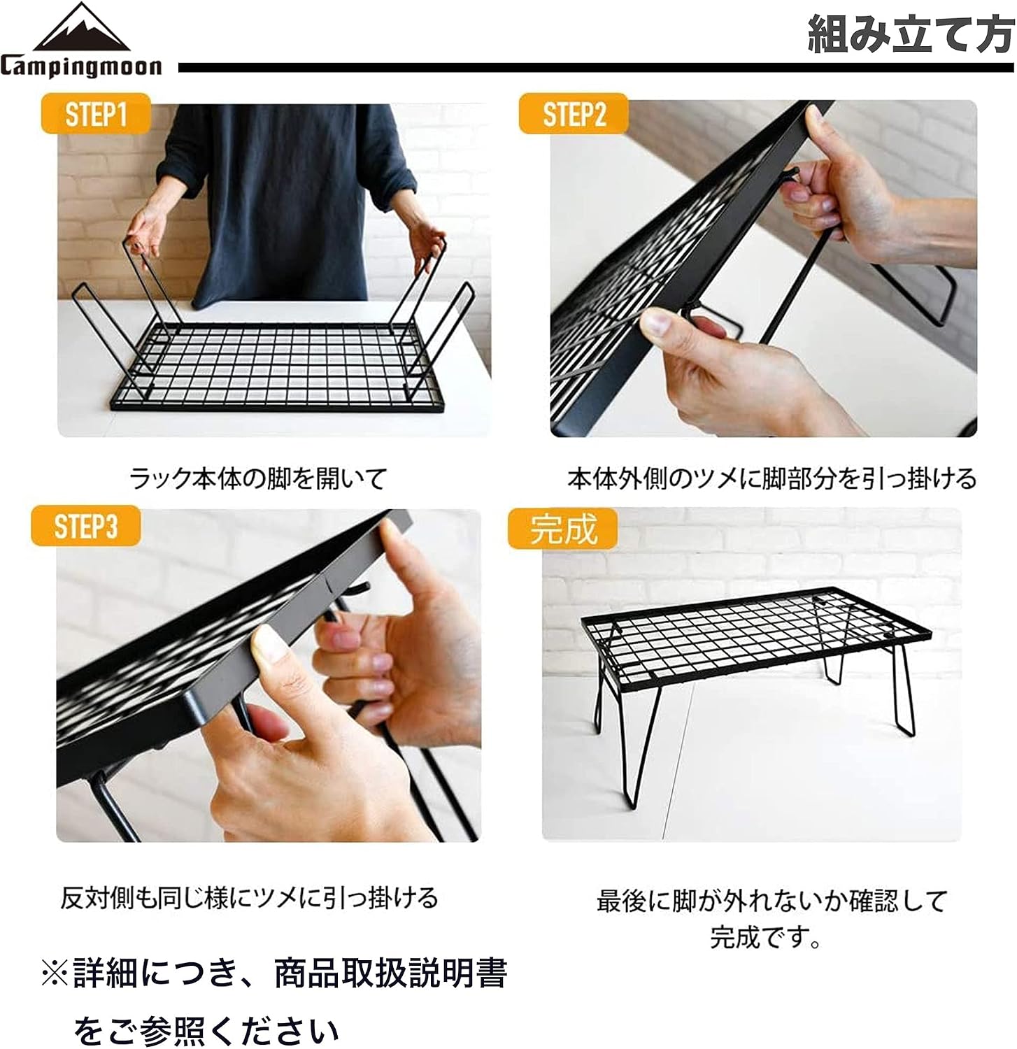 Detalle de キャンピングムーン T-230 フィールドラック 黒メッキスチール製 折りたたみ式
