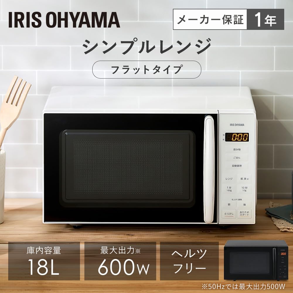Thumbnail 1 de アイリスオーヤマ PMG-F188-W 電子レンジ 18L フラットテーブル・ヘルツフリー