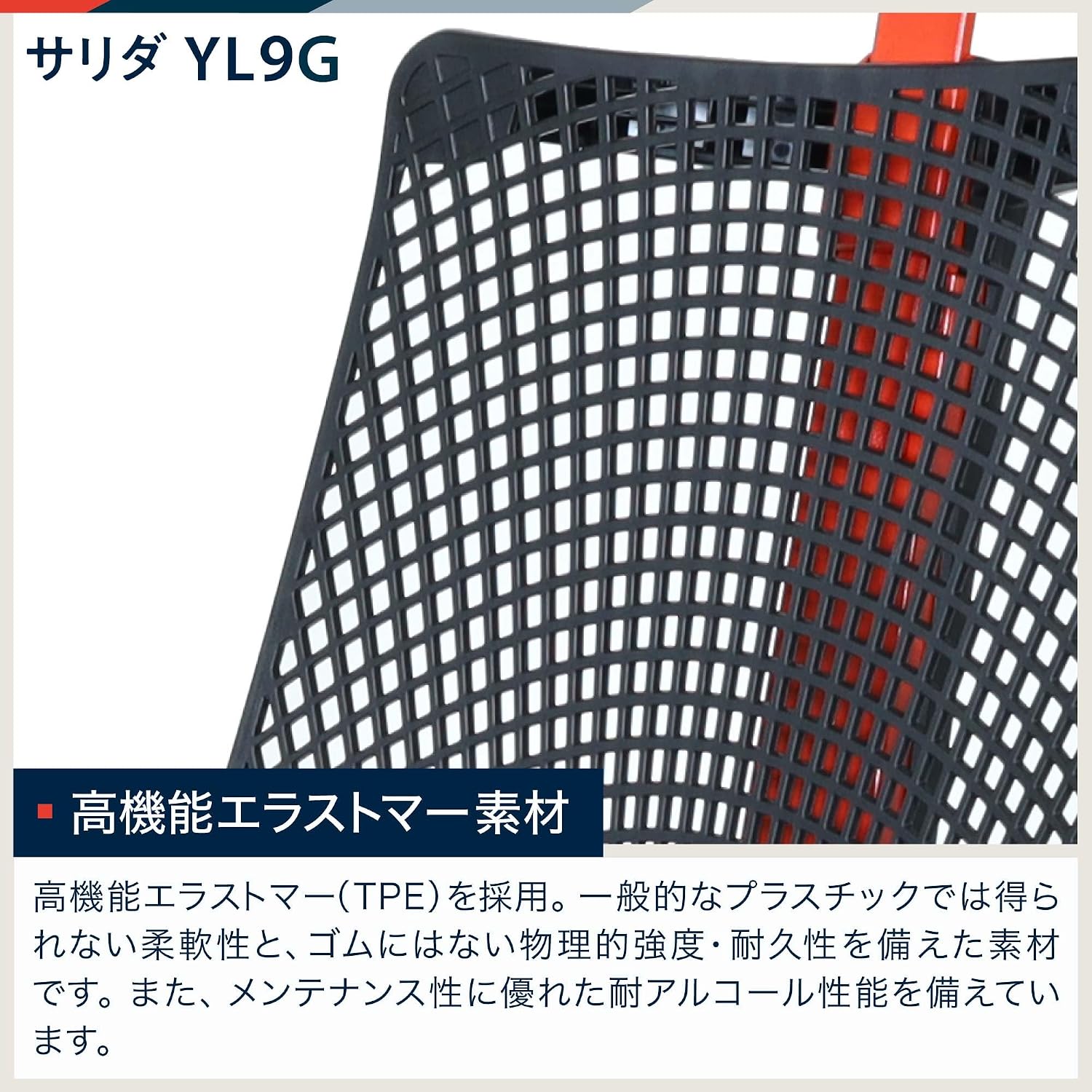 Detalle de イトーキ サリダ YL9G ゲーミングチェア 4Dアームレスト・メッシュ背もたれ・座面昇降