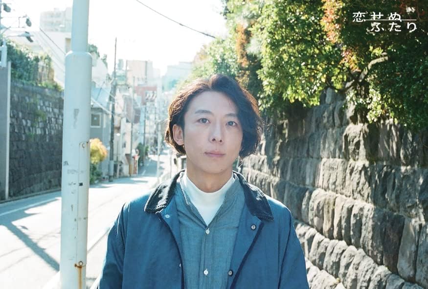 Thumbnail 1 de 恋せぬふたり DVD 全8話・特典映像付き 岸井ゆきの×高橋一生主演