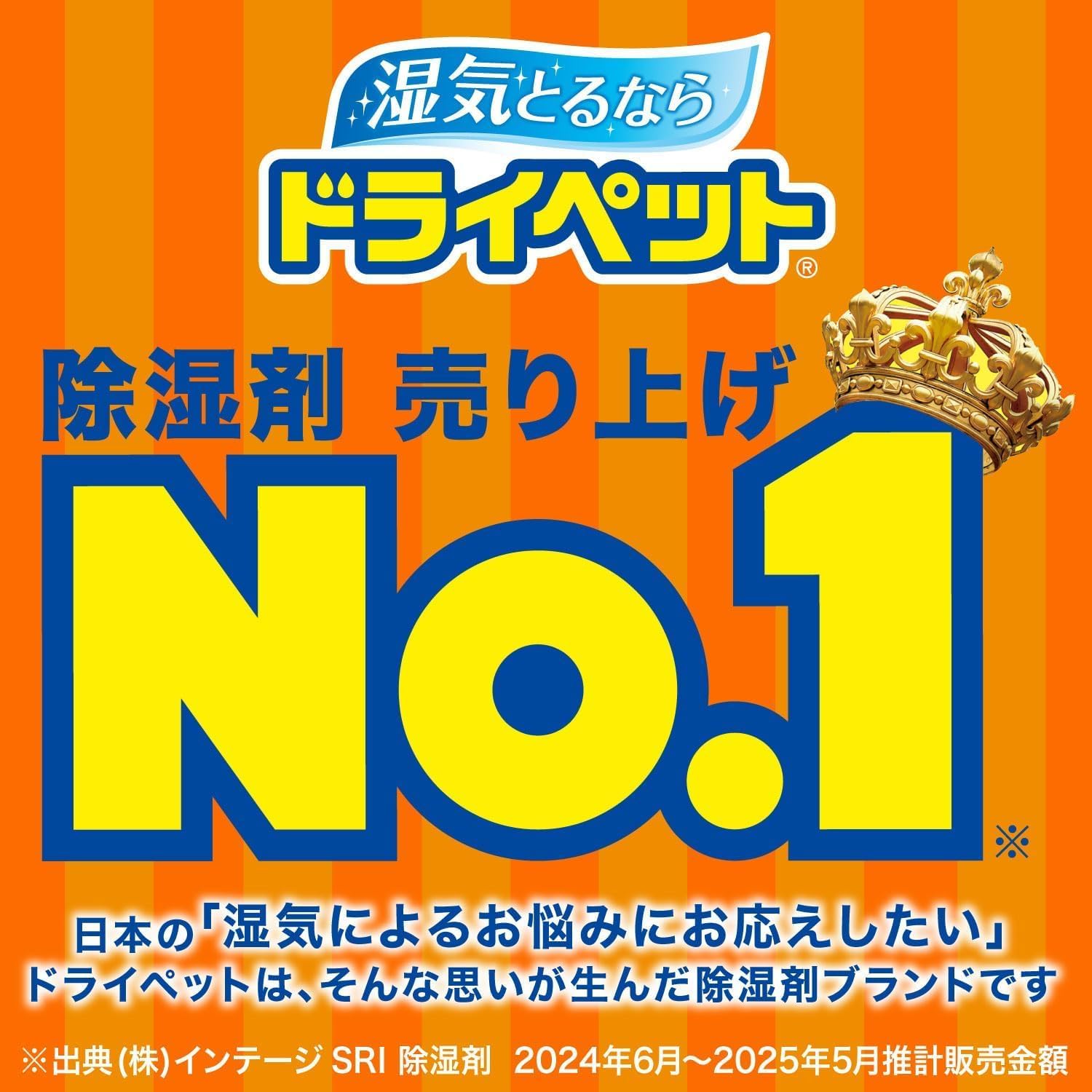 Detalle de ドライペット ふとん快適シート 除湿剤 くり返し使える天日干し再生タイプ 2枚セット