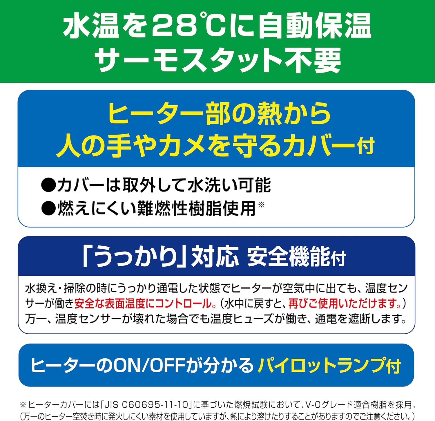 Detalle 2 de ジェックス カメ元気 オートヒーター SH55 18L以下・28℃固定・通電ランプ付き