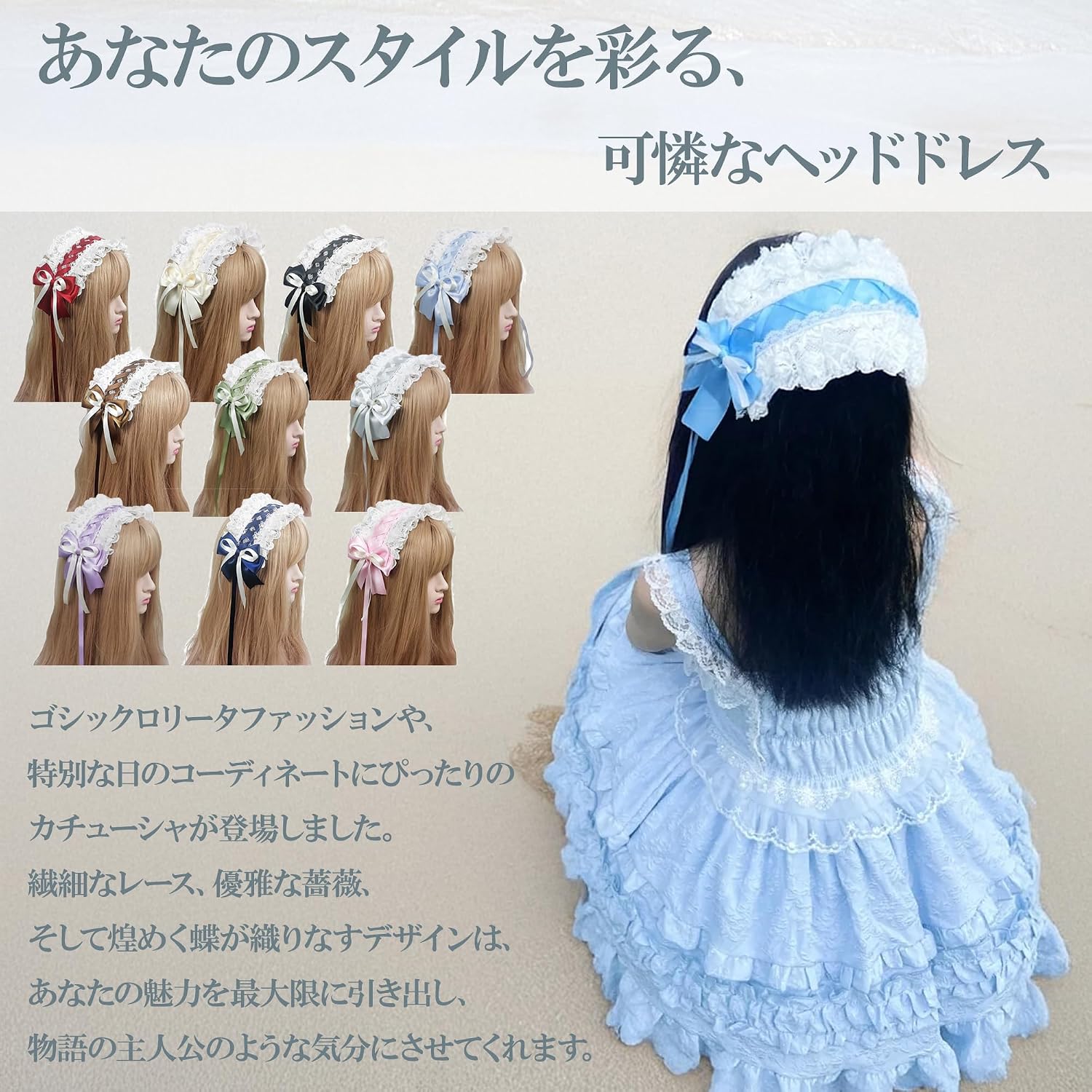 Detalle de クリップ付きレースアップヘッドドレス ブルー レース・リボン装飾 31cm×12.5cm