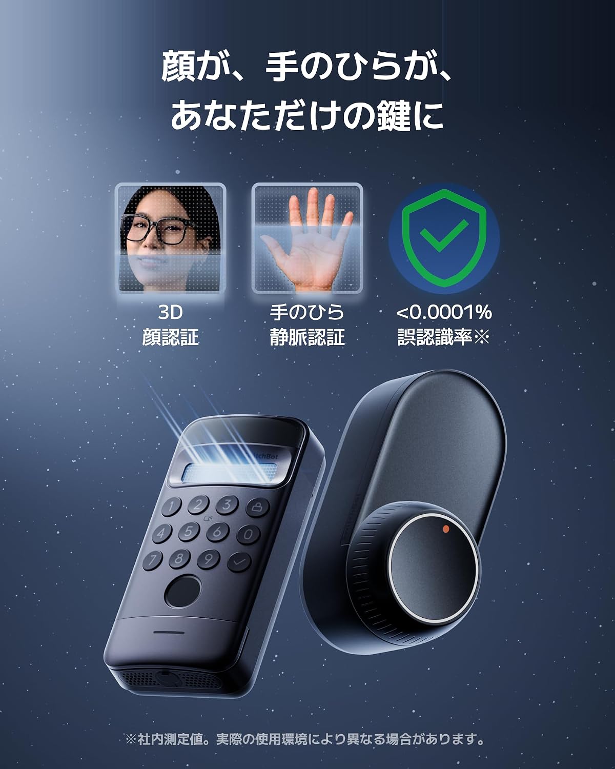 Detalle de SwitchBot Smart Lock Ultra W5600009 顔認証パッドProセット 手のひら静脈・指紋・暗証番号対応