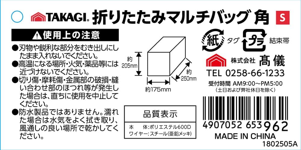 Thumbnail 6 de 高儀 角型マルチバッグ S ネイビー 折りたたみ式の道具袋・レジャーバッグ