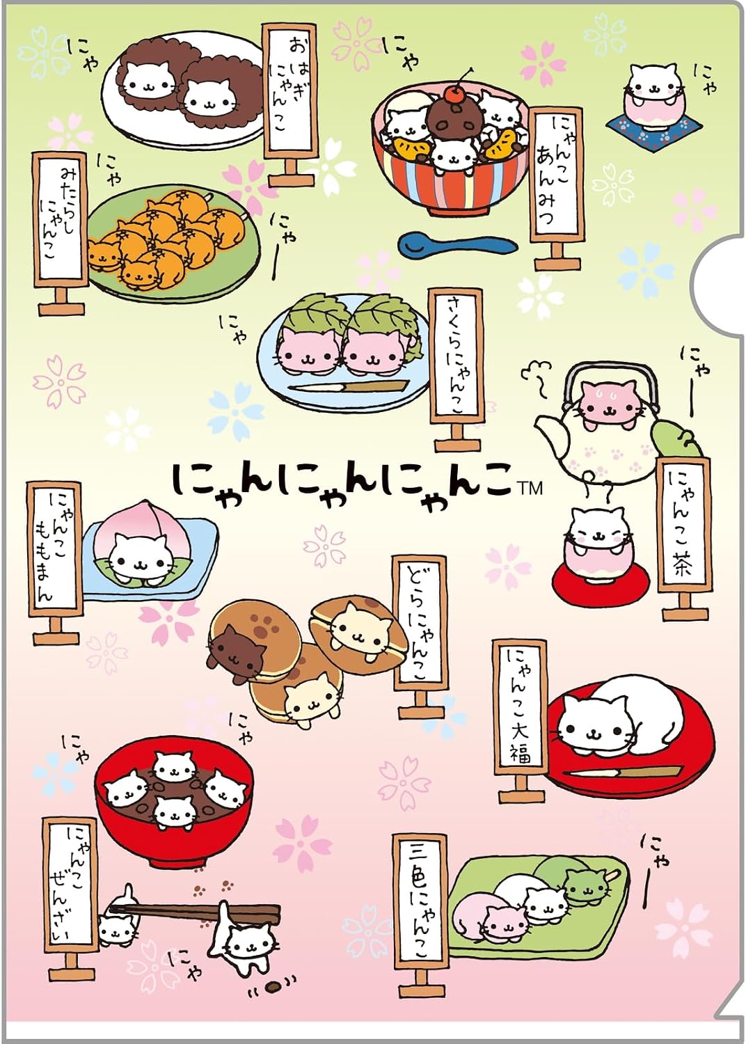 Detalle de サンエックス にゃんにゃんにゃんこ FA13104 A4クリアホルダーセット PP製・2枚入り