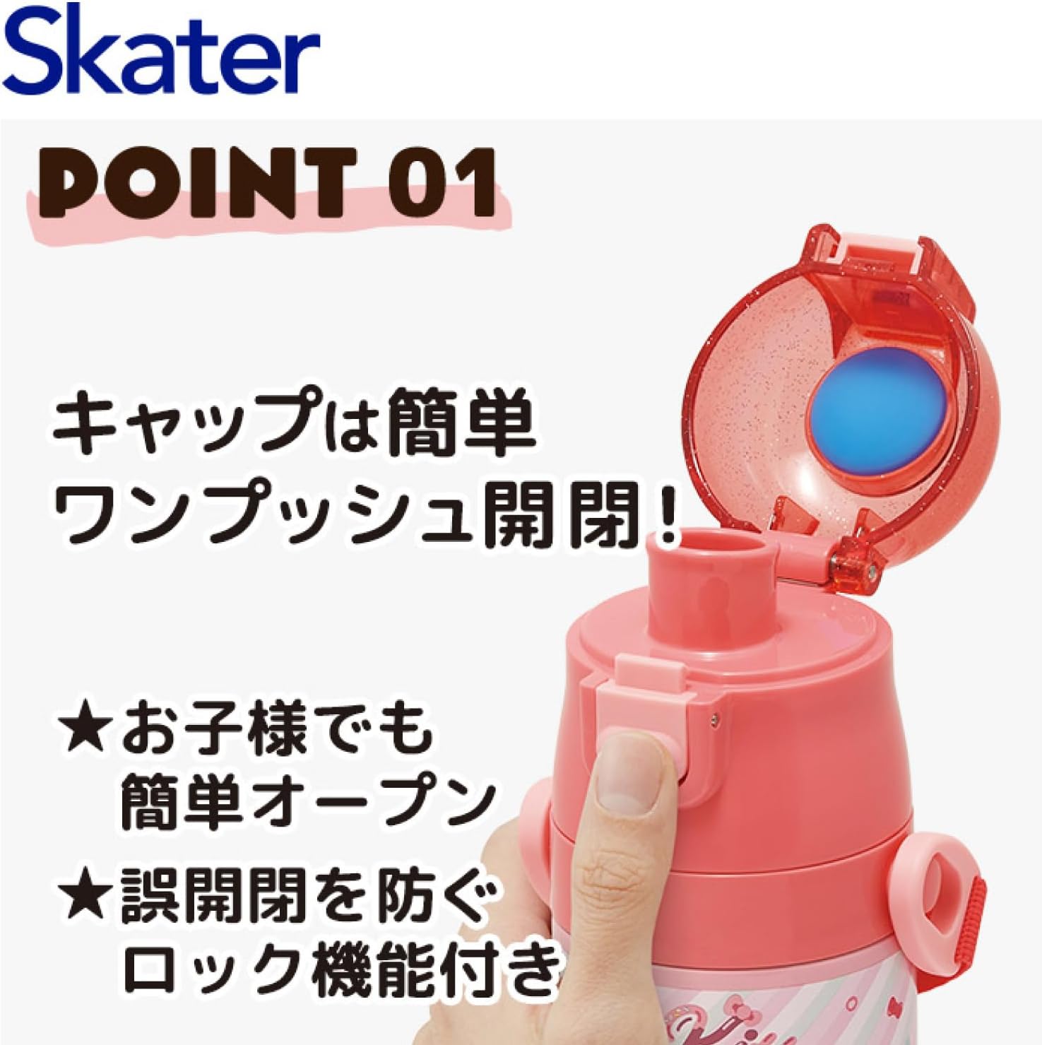 Detalle de スケーター SDC4-A ハローキティ 子ども用直飲みステンレスボトル 470ml 保冷専用・軽量タイプ