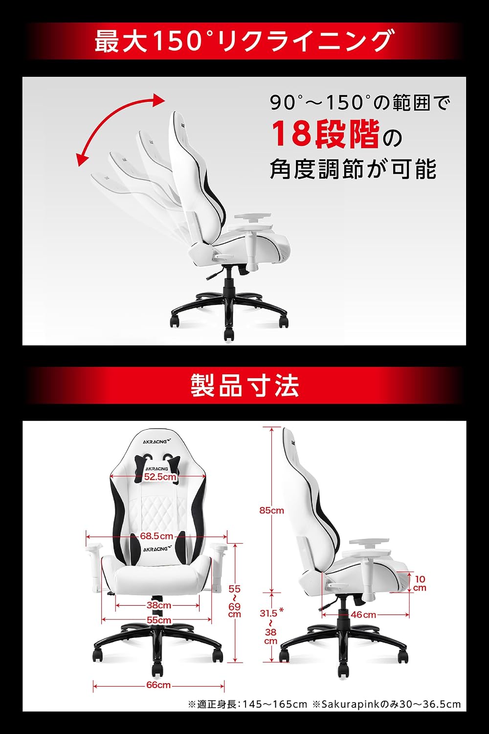 Detalle de AKRacing AKR-PINON-WHITE ゲーミングチェア 高耐久PUレザー・150°リクライニング