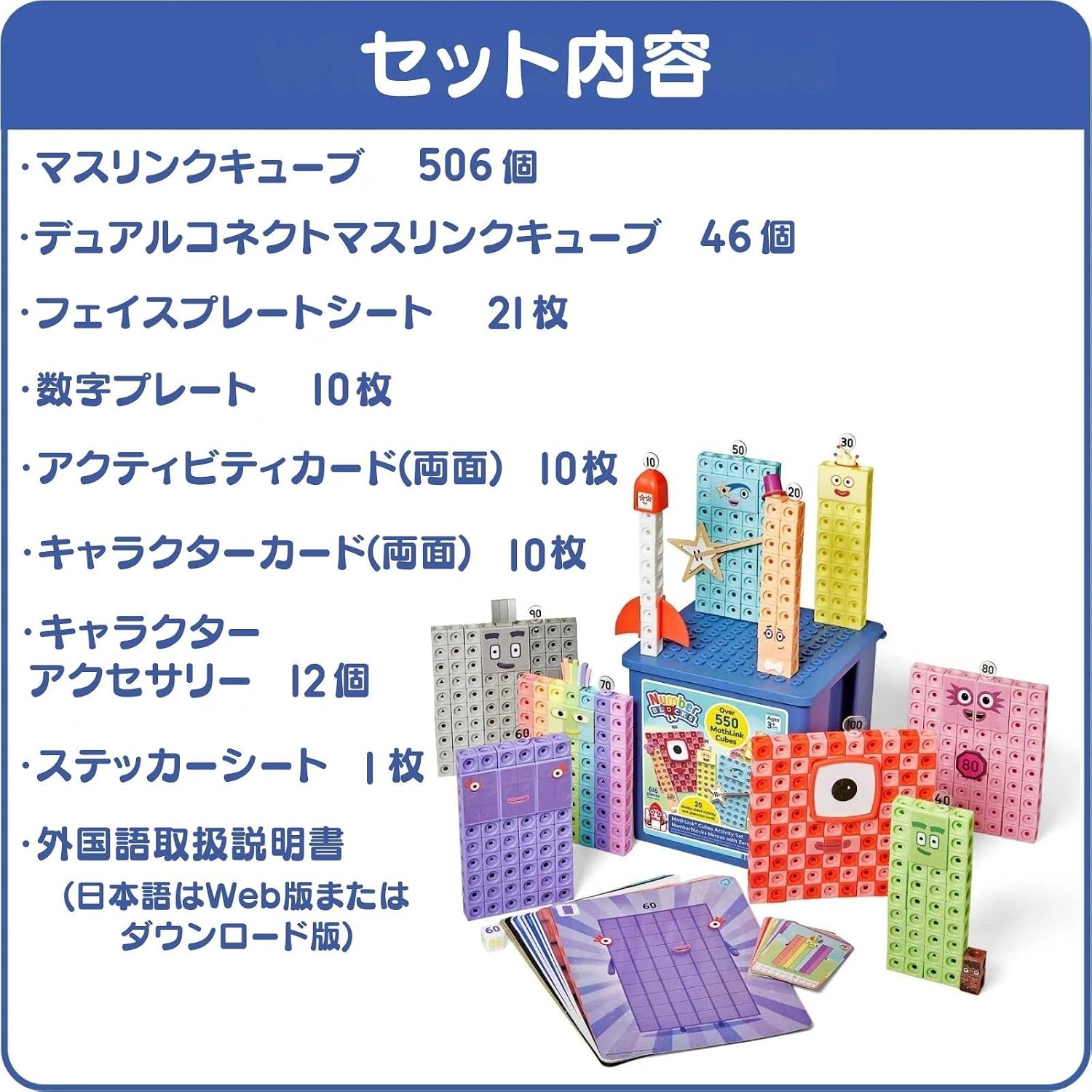 Detalle de ETA hand2mind 96930 ナンバーブロックス算数キューブ 552個入り・ゼロと位取りを学ぶセット
