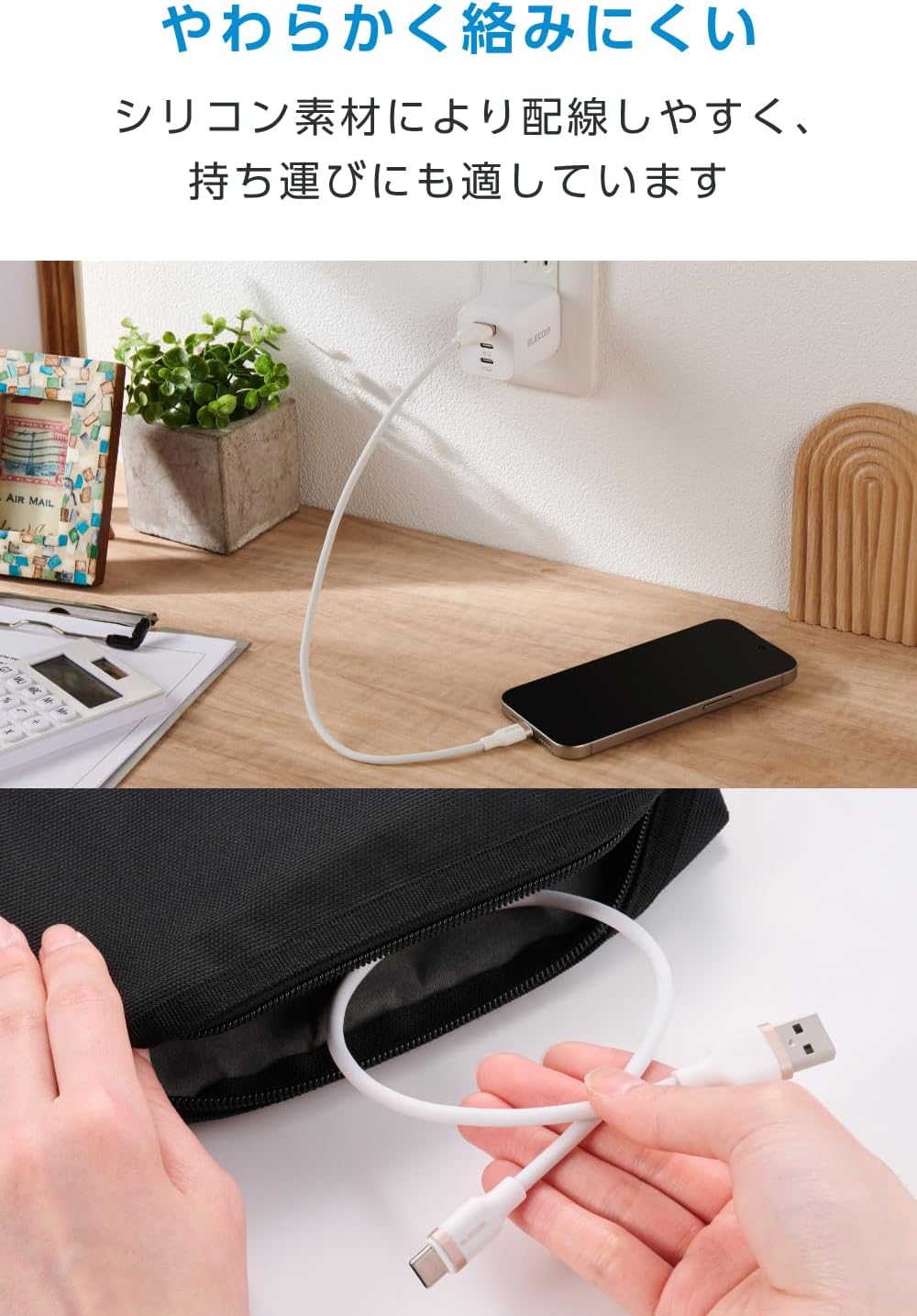 Detalle de エレコム MPA-ACECSS03WH USB-A to USB Type-Cケーブル 0.3m・最大15W・シリコン素材
