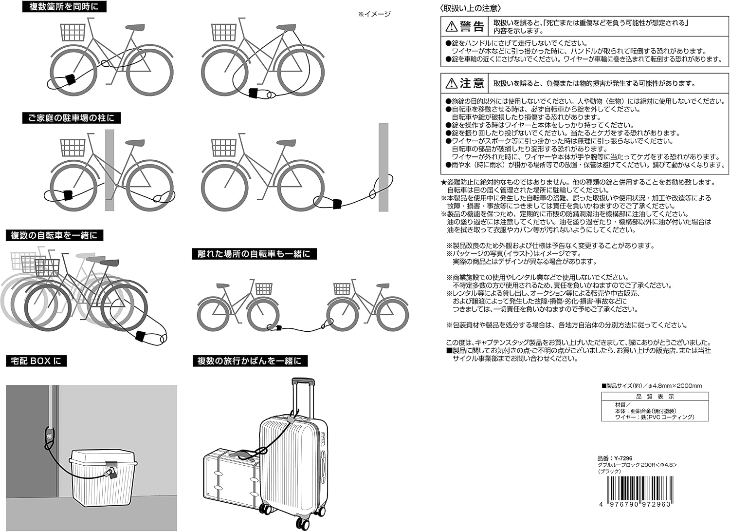 Thumbnail 2 de キャプテンスタッグ Y-7296 自転車用ワイヤーロック 直径4.8mm・長さ2m