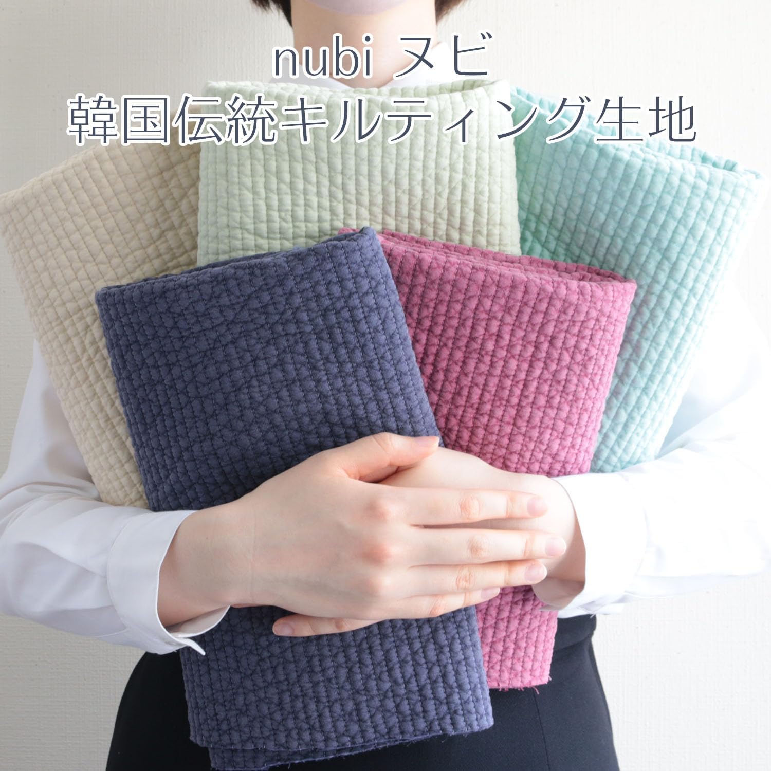 Detalle de 日本紐釦貿易 nubi NBY307-17 韓国伝統キルティング生地 7mmステッチ・バニラ 130cm幅×50cmカット