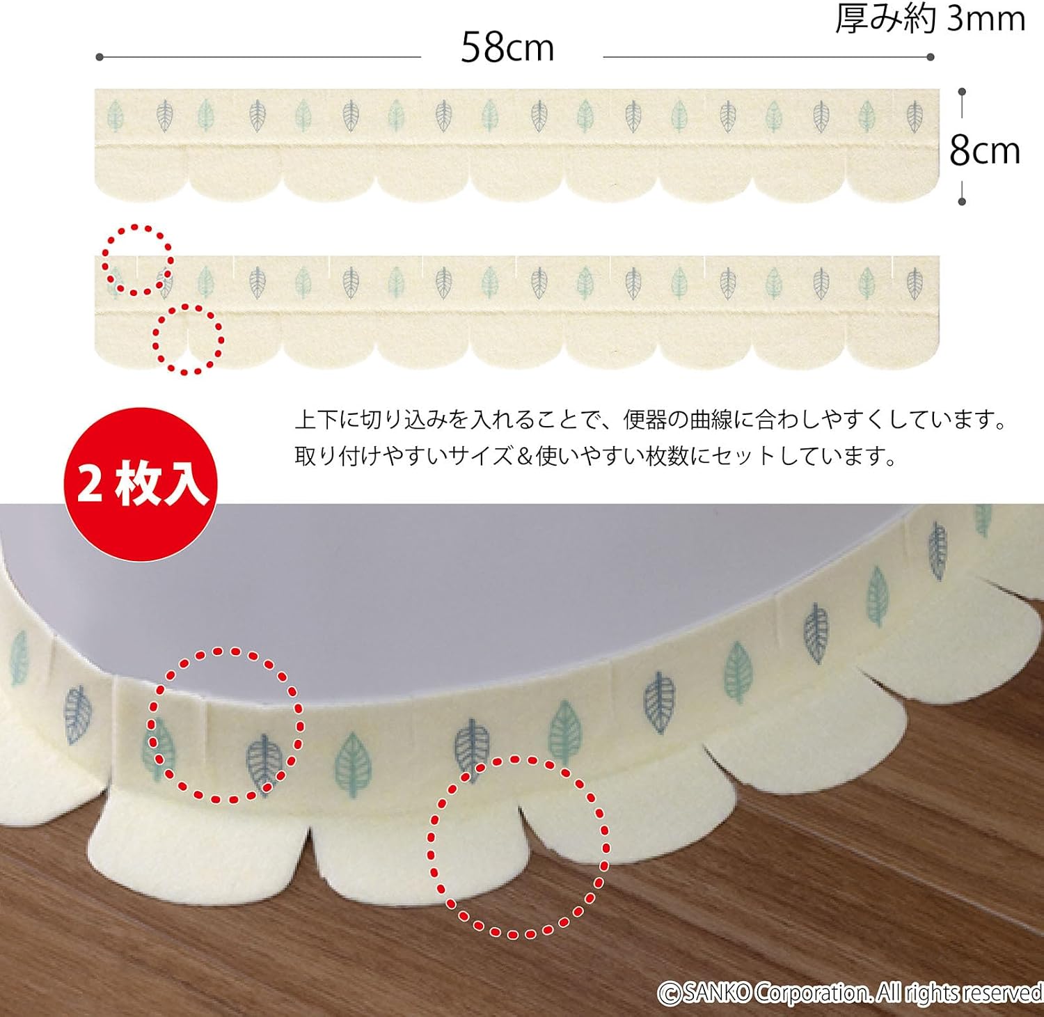 Detalle de おくだけ吸着 KZ-15 便器すきまテープ アイボリーのリーフ柄・2枚入り・洗える