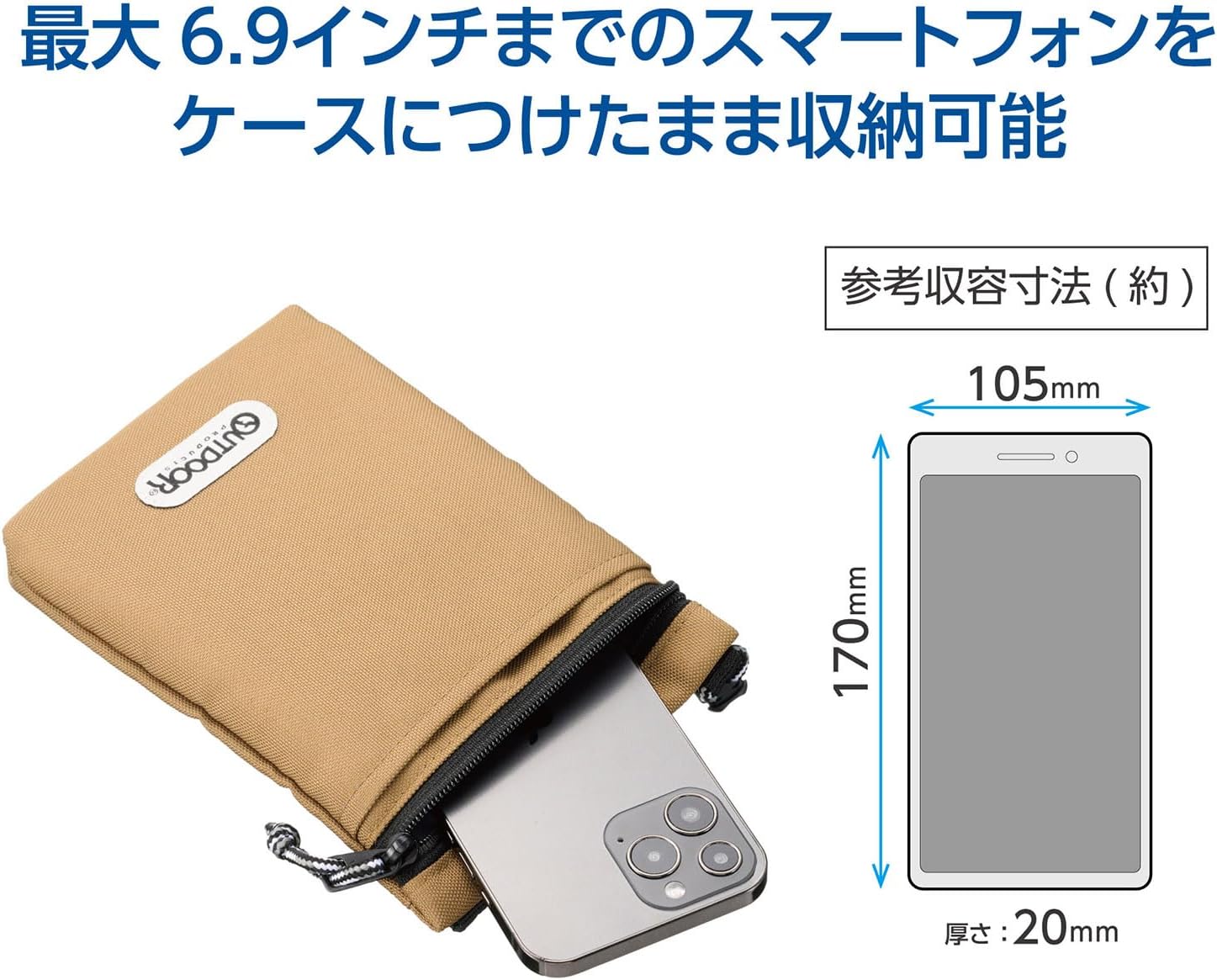 Thumbnail 4 de ハクバ OUTDOOR PRODUCTS スマートフォンポーチ06 AMZODSPP06BE ベージュ 撥水ポリエステル製ショルダーポーチ