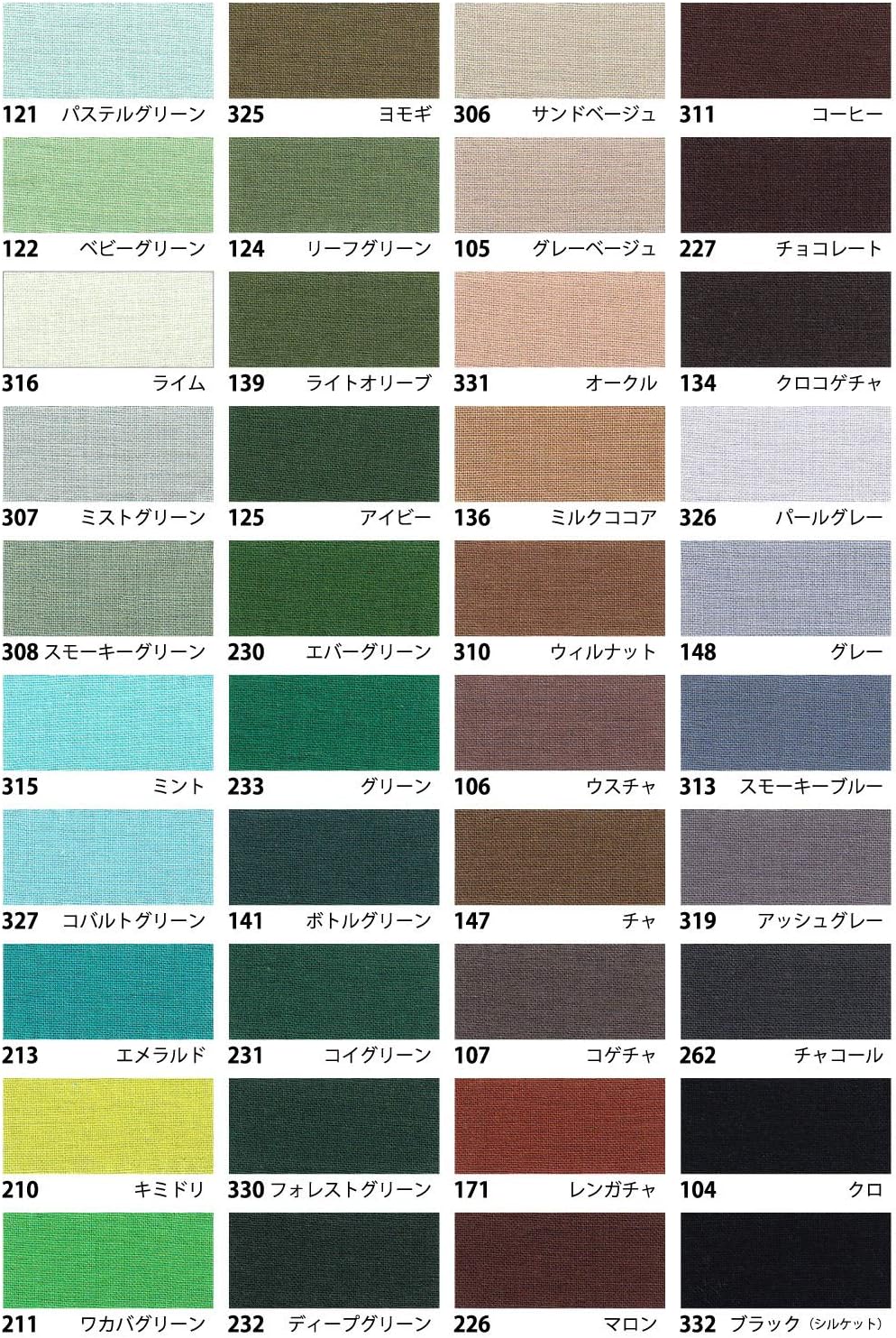 Detalle de 日本紐釦貿易 エイティスクエア KD4630-106-150CM 綿100%シャーティング生地 ウスチャ