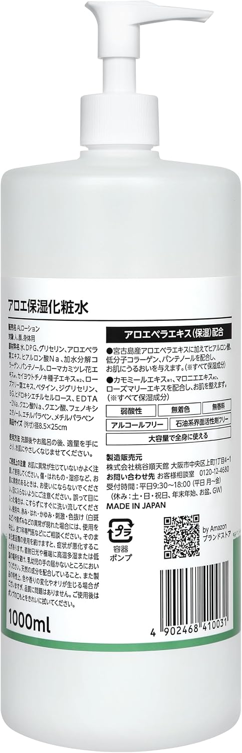 Detalle 2 de by Amazon アロエ保湿化粧水 1000ml 日本製・大容量・無香料・アルコールフリー