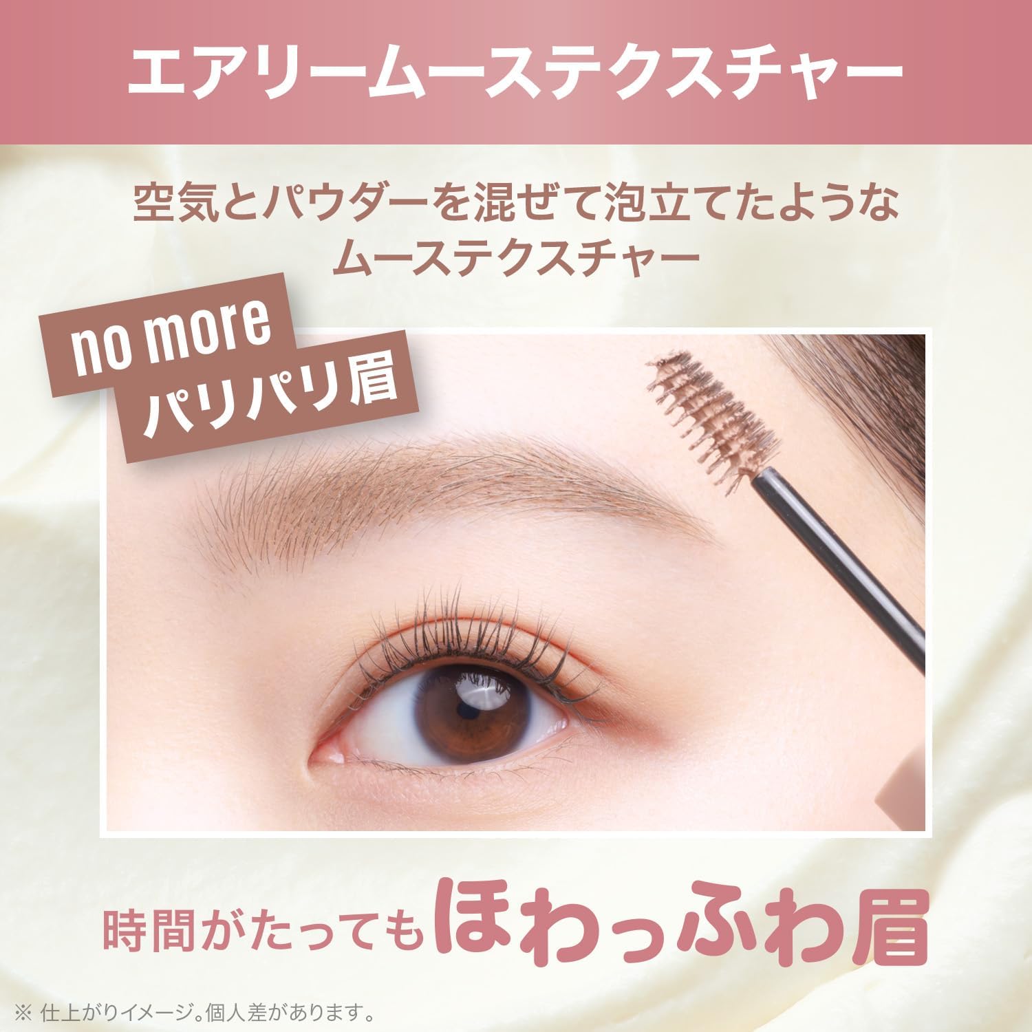 Detalle 1 de MAYBELLINE(メイベリン) SPフラッフ ブロウ ムース 眉マスカラ 06 ピンクアッシュ 4mL