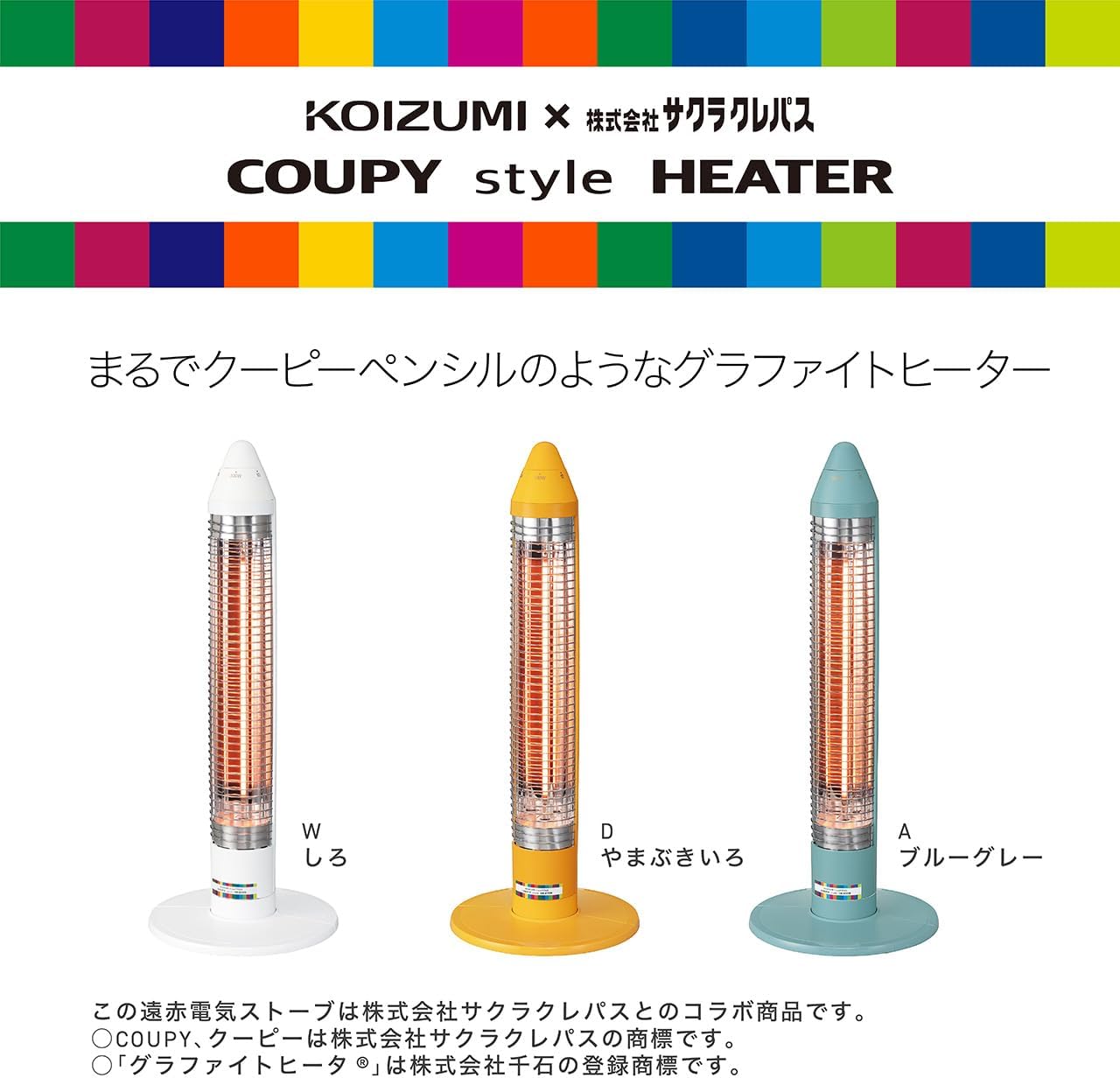 Detalle de コイズミ KKS-06253/D グラファイトヒーター 600W・300W切替、山吹色