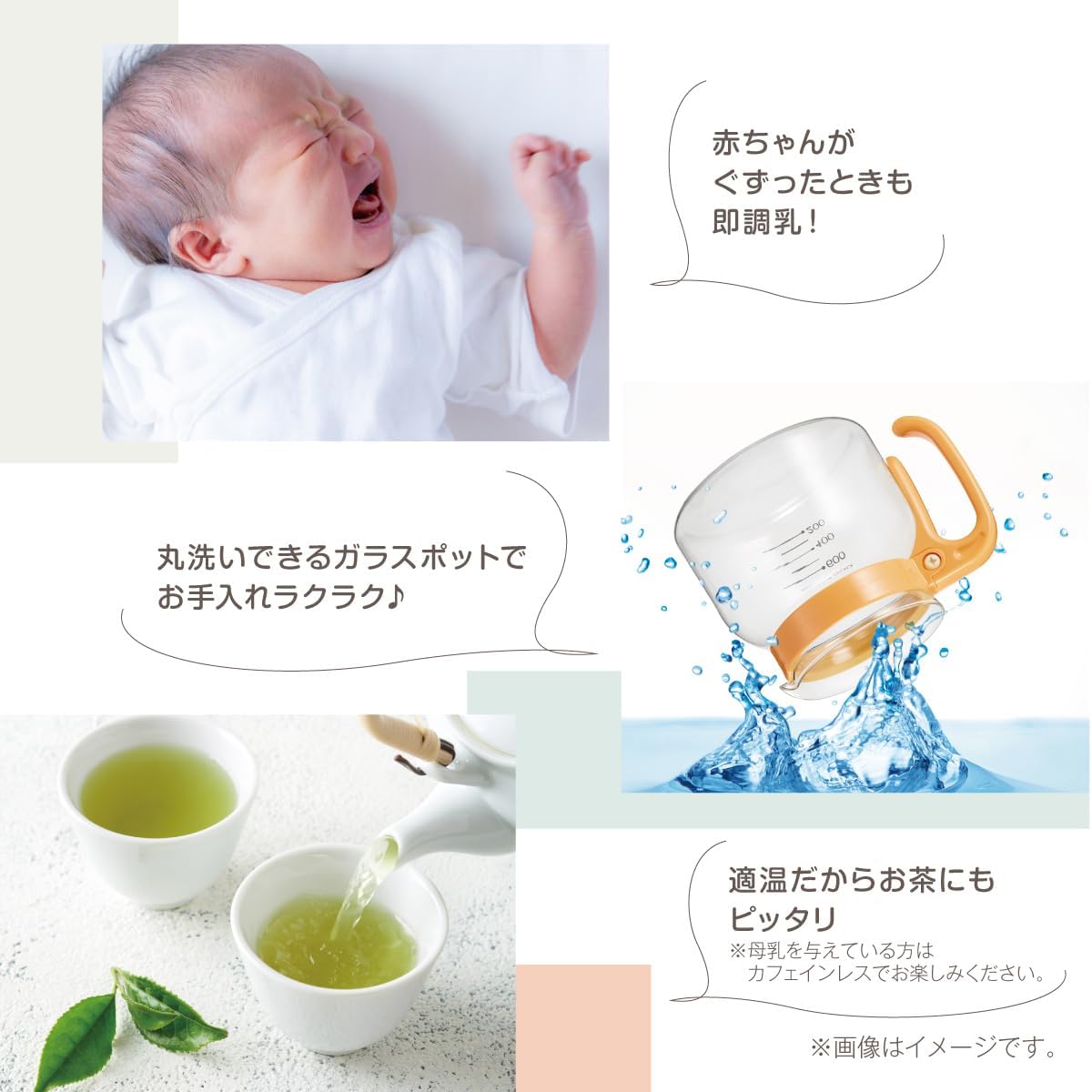 Detalle 1 de コンビ 調乳じょーず Q 調乳ポット、70℃以上保温・大容量タイプ