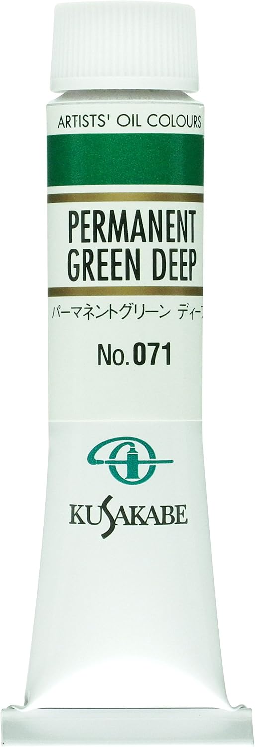 Thumbnail 2 de クサカベ 206 油絵具 バーントシェンナ 20ml（6号）