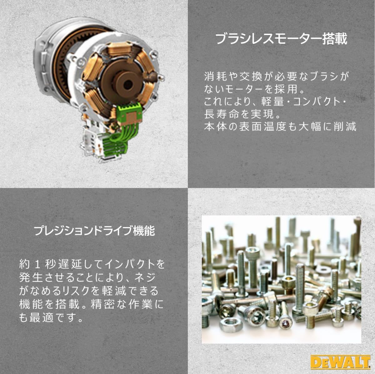 Thumbnail 4 de DEWALT DCF850P2T 18V XR ブラシレス・インパクトドライバー 205N・m・3段階速度