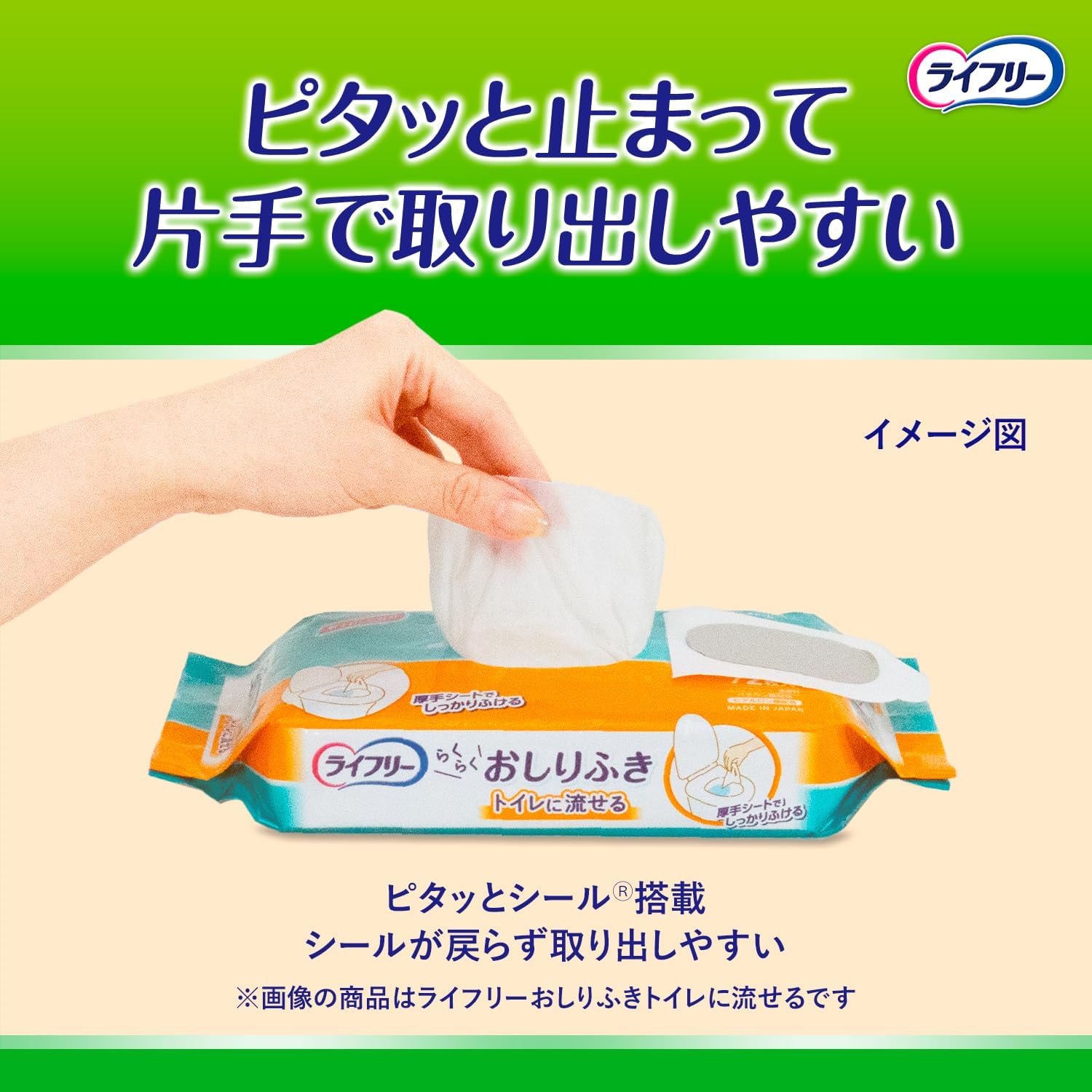 Detalle de ライフリー らくらくおしりふき 厚手シート・トイレに流せる 432枚(72枚×6)