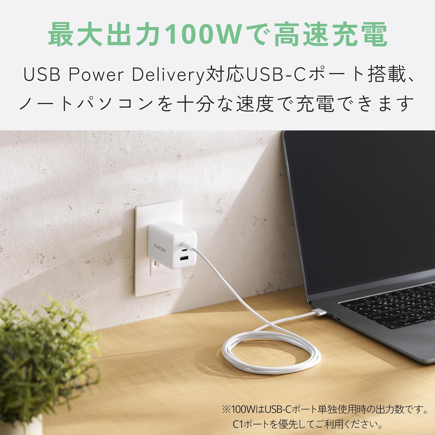 Detalle 2 de エレコム EC-AC104100WH 100W 3ポートUSB充電器 GaN II・PD/PPS対応、折りたたみ式プラグ