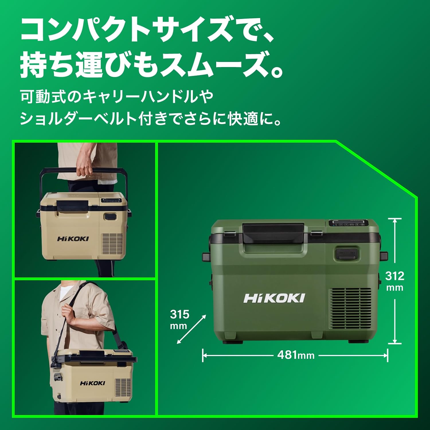 Detalle de HiKOKI UL18DD(LMG) 18Vコードレス冷温庫 3電源対応・2部屋モード