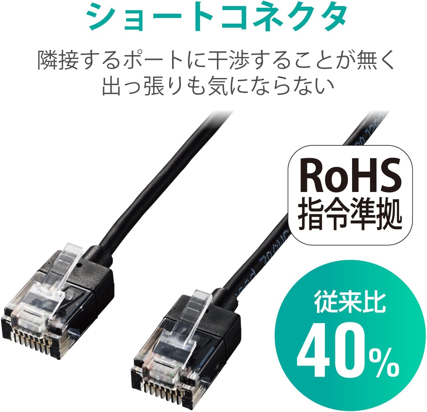 Detalle de エレコム ECLD-GPASSBK1 CAT6A LANケーブル 1m スーパースリム ブラック