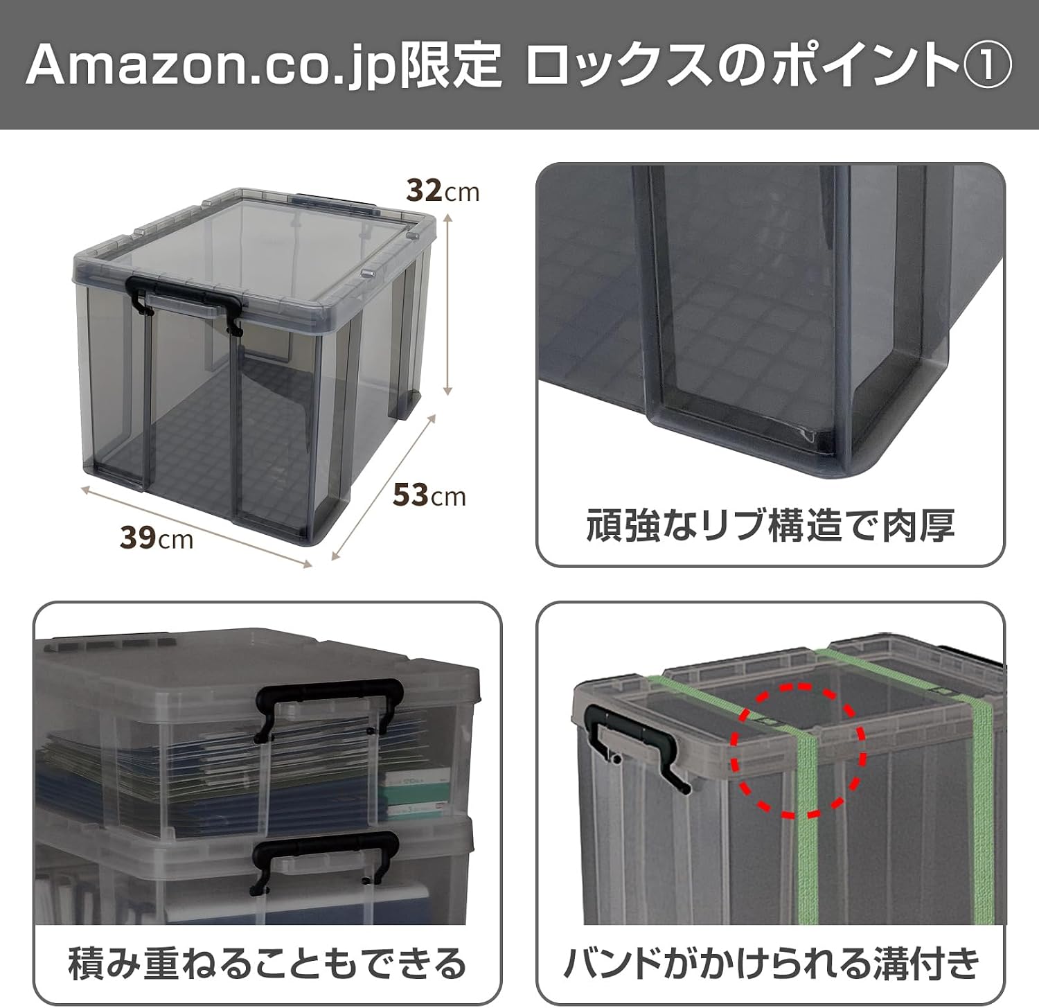 Detalle de 天馬 ロックス 530L 収納ボックス 幅39×奥行53×高さ32cm クリアブラック・積み重ね可能