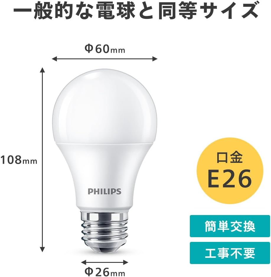 Detalle de フィリップス LDA7D-G/E/K/2P-A LED電球 E26・60形相当・昼光色・広配光 2個パック