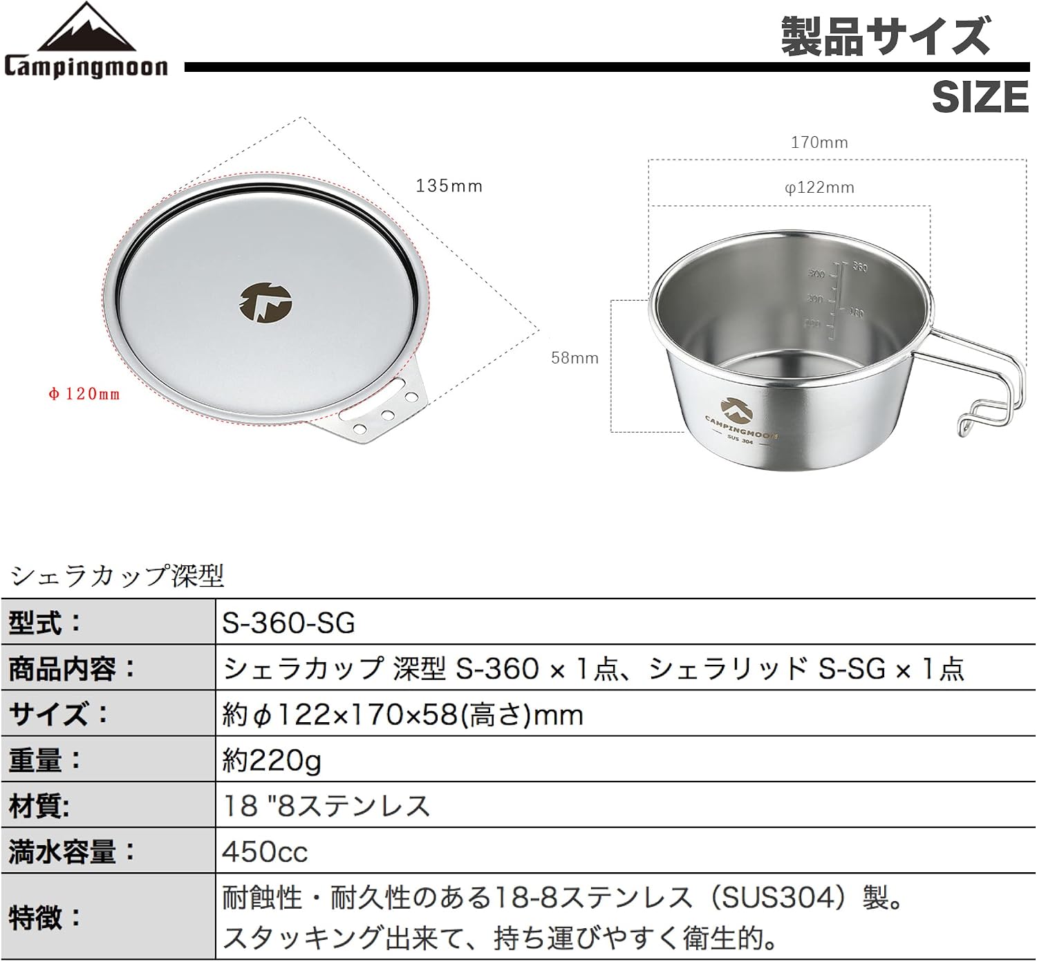 Detalle 2 de キャンピングムーン S-360-SG 深型シェラカップ 蓋付き 360ml目盛り・18-8ステンレス