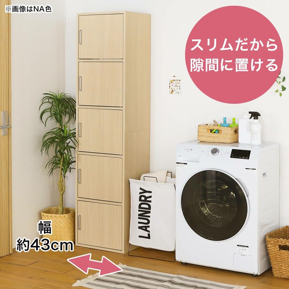 Thumbnail 6 de 白井産業 フルニコ FUL-18455DNA 5枚扉収納庫 幅43cm ナチュラルブラウン木目