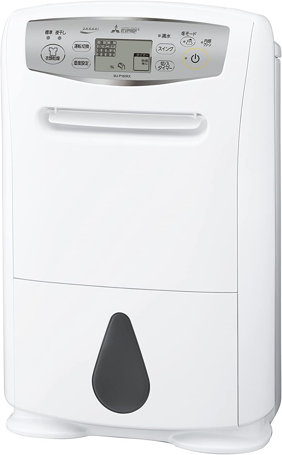 Detalle de 三菱電機 MJ-P180RX-W 衣類乾燥除湿機 18L・コンプレッサー式、約4.7Lタンク搭載