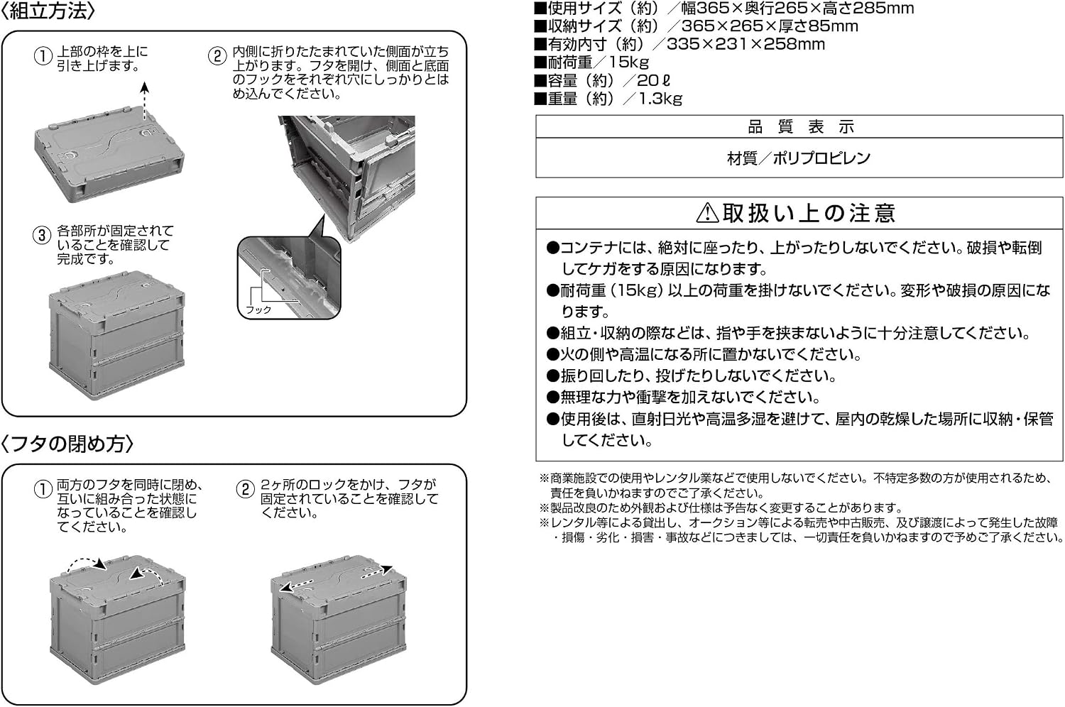 Thumbnail 6 de キャプテンスタッグ UL-1068 折りたたみコンテナ 20L ロック付きフタ・日本製