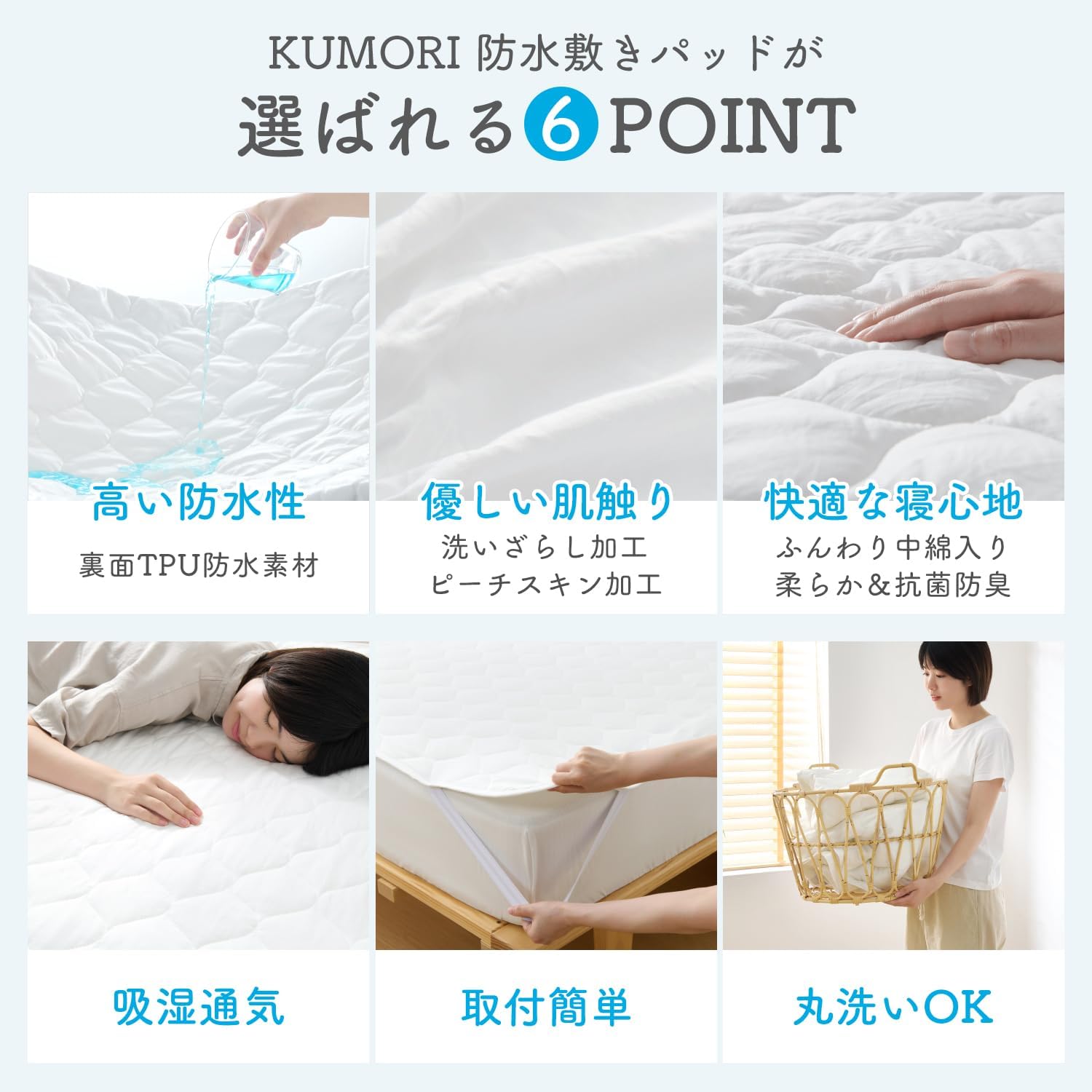 Detalle de クモリ(Kumori) 防水敷きパッド クイーン 160×200cm 洗いざらしピーチスキン・中綿入り・四隅ゴム付き