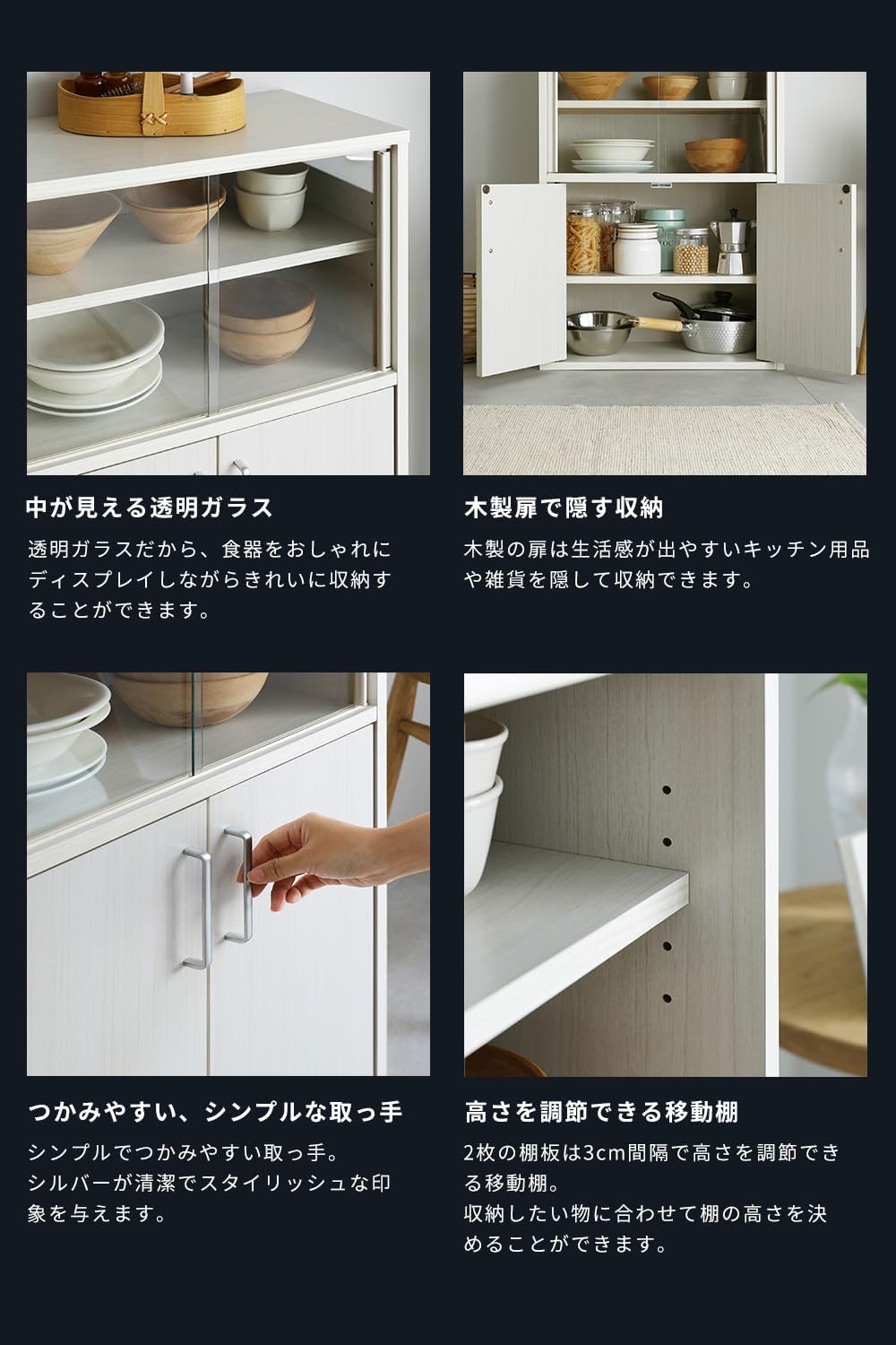 Detalle 2 de 白井産業 フルニコ FUL-8055DGWH 食器棚 幅56.6cm 引き戸・可動棚付き ホワイト木目