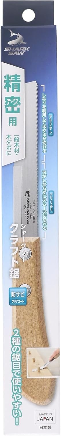 Thumbnail 6 de TAKAGI シャークソー 4907052115569 クラフト鋸 精密用 刃渡り120mm・2種の鋸目