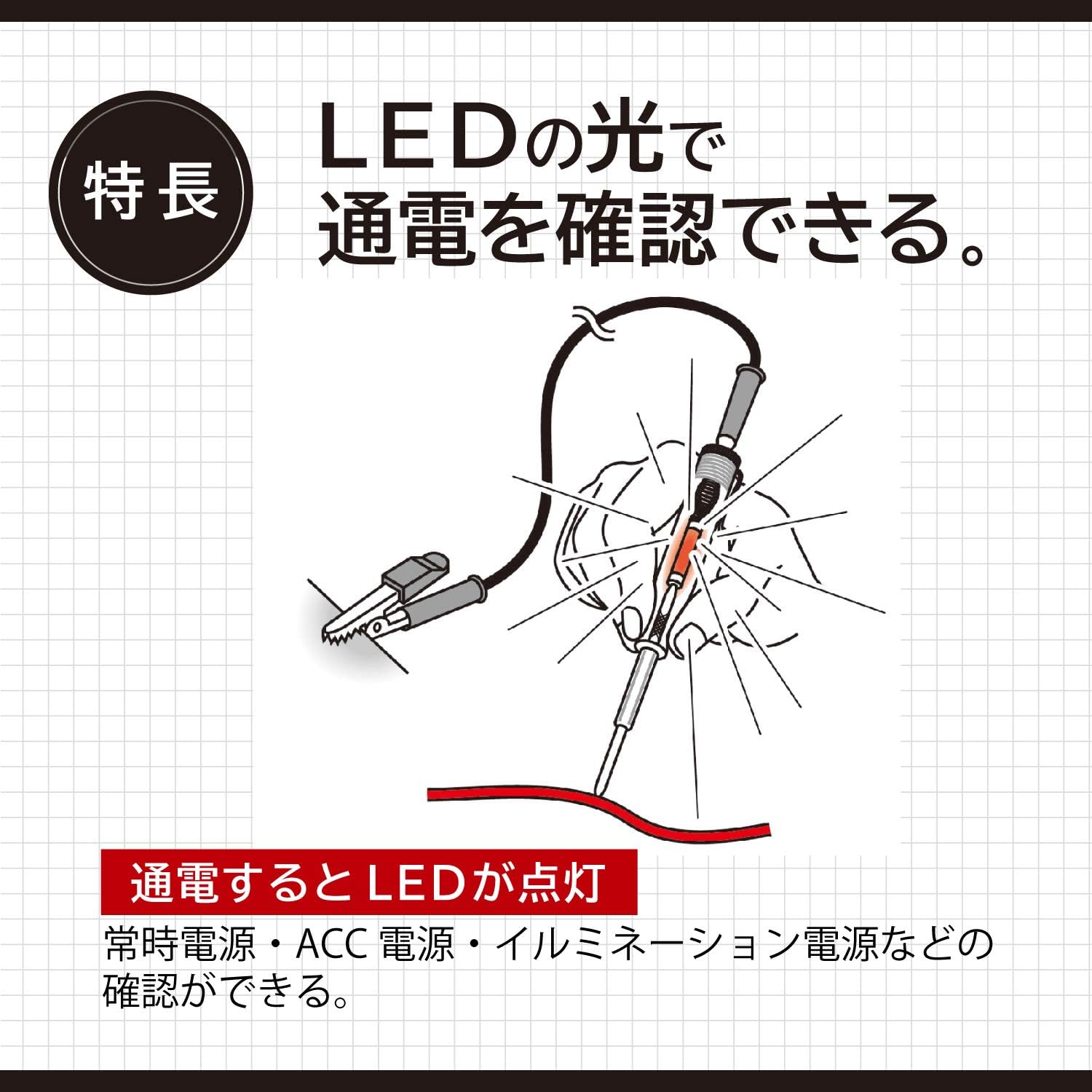 Detalle de エーモン 4932 LED光タイプ検電テスター DC6V~DC24V対応