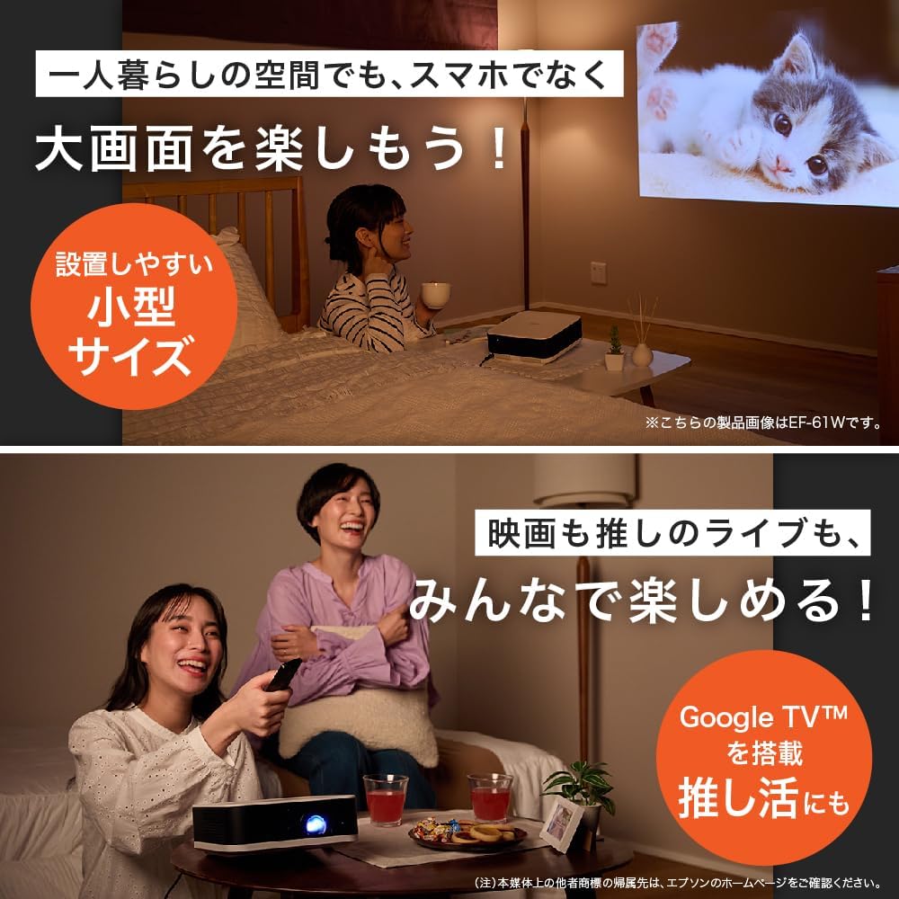 Detalle de エプソン EF-61WA Lifestudio Pop 家庭用プロジェクター 700lm・Full HD・Google TV搭載