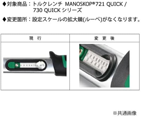 Detalle de STAHLWILLE 730/30QUICK-JP トルクレンチ 60~300 Nm・板ばね式・ヘッド交換式