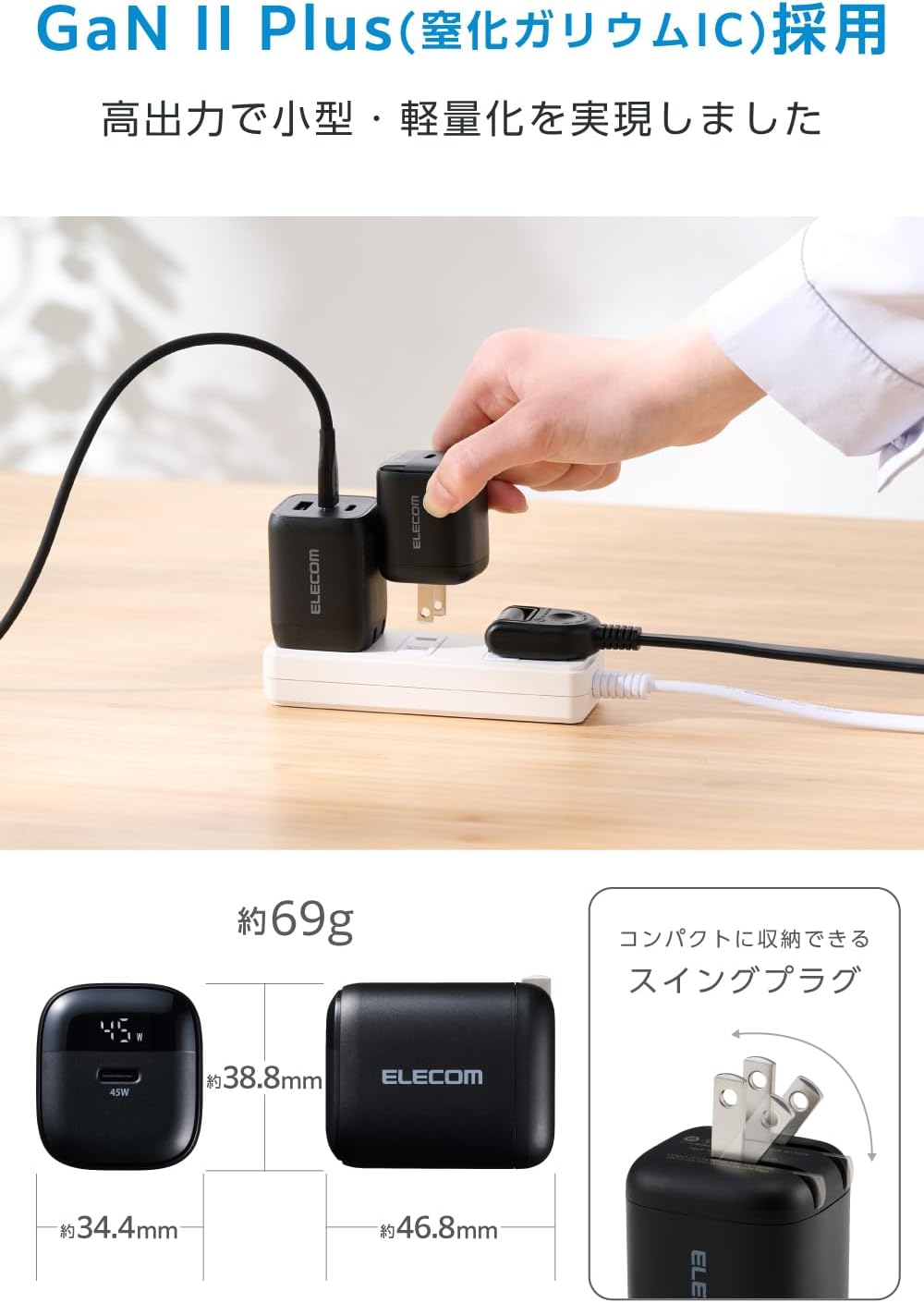 Thumbnail 5 de エレコム EC-AC13145BK USB-C充電器 45W・電力表示ディスプレイ・折りたたみ式プラグ