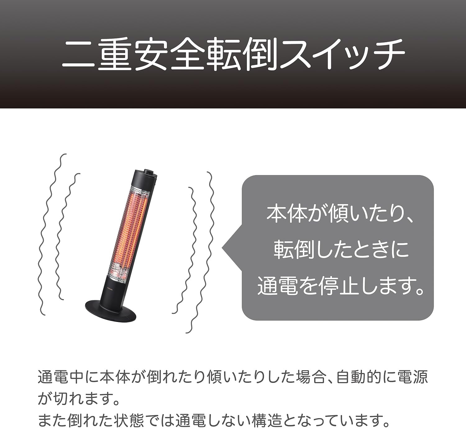 Thumbnail 4 de コイズミ KKS-0948/K 電気ストーブ グラファイトヒーター 450W・900W切替 ブラック