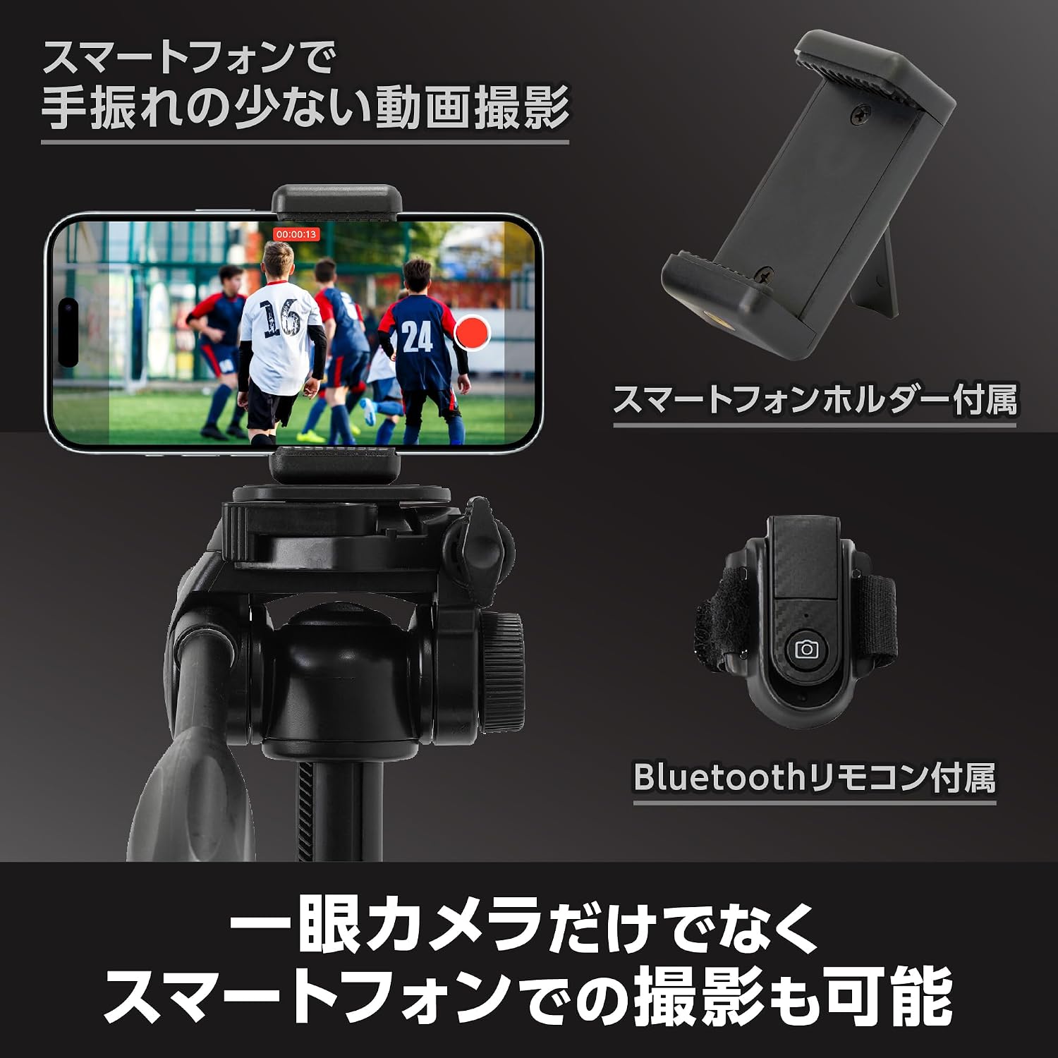 Detalle de ベルボン EX-530 IIAZ 3段アルミ三脚、全高157cm・3Way雲台・スマホ用リモコン付属