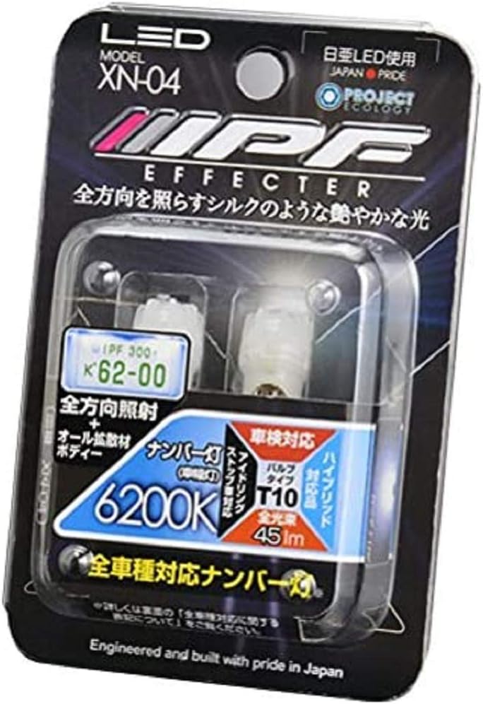 Thumbnail 6 de IPF 504N ナンバー灯用LED T10バルブ 6000K・60lm、340°照射の2個入り