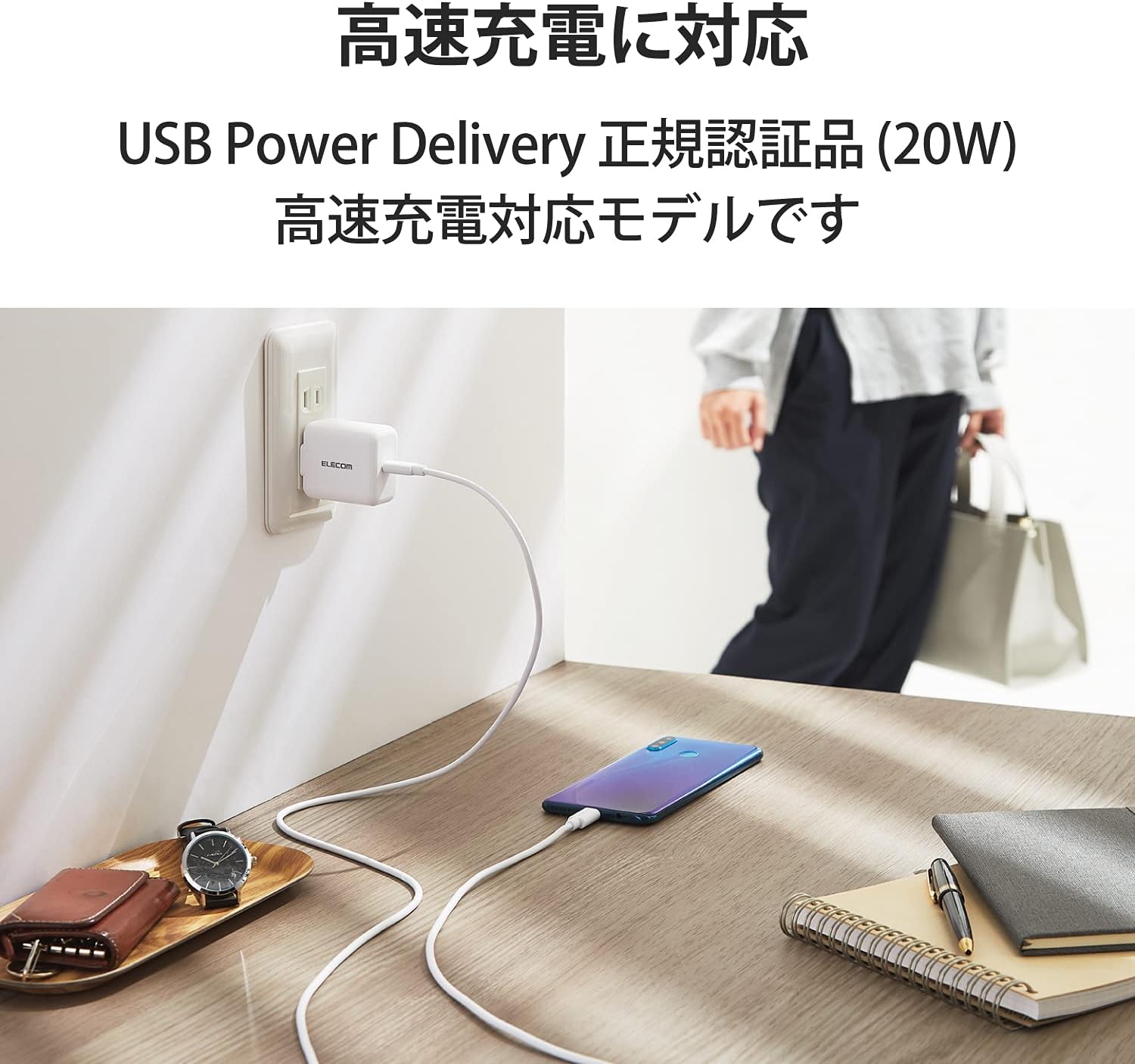 Detalle de エレコム EC-AC09WH USB-C充電器 PD対応20W・折りたたみ式プラグ・ホワイト