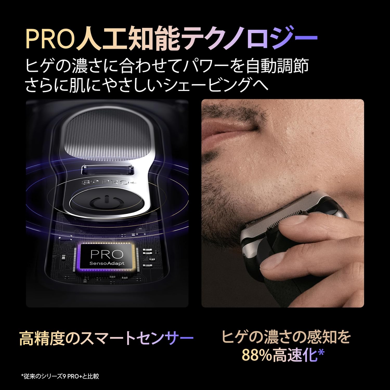 Thumbnail 6 de Braun シリーズ9 PRO+ 9615si 電気シェーバー、5+1カットシステム・防水設計